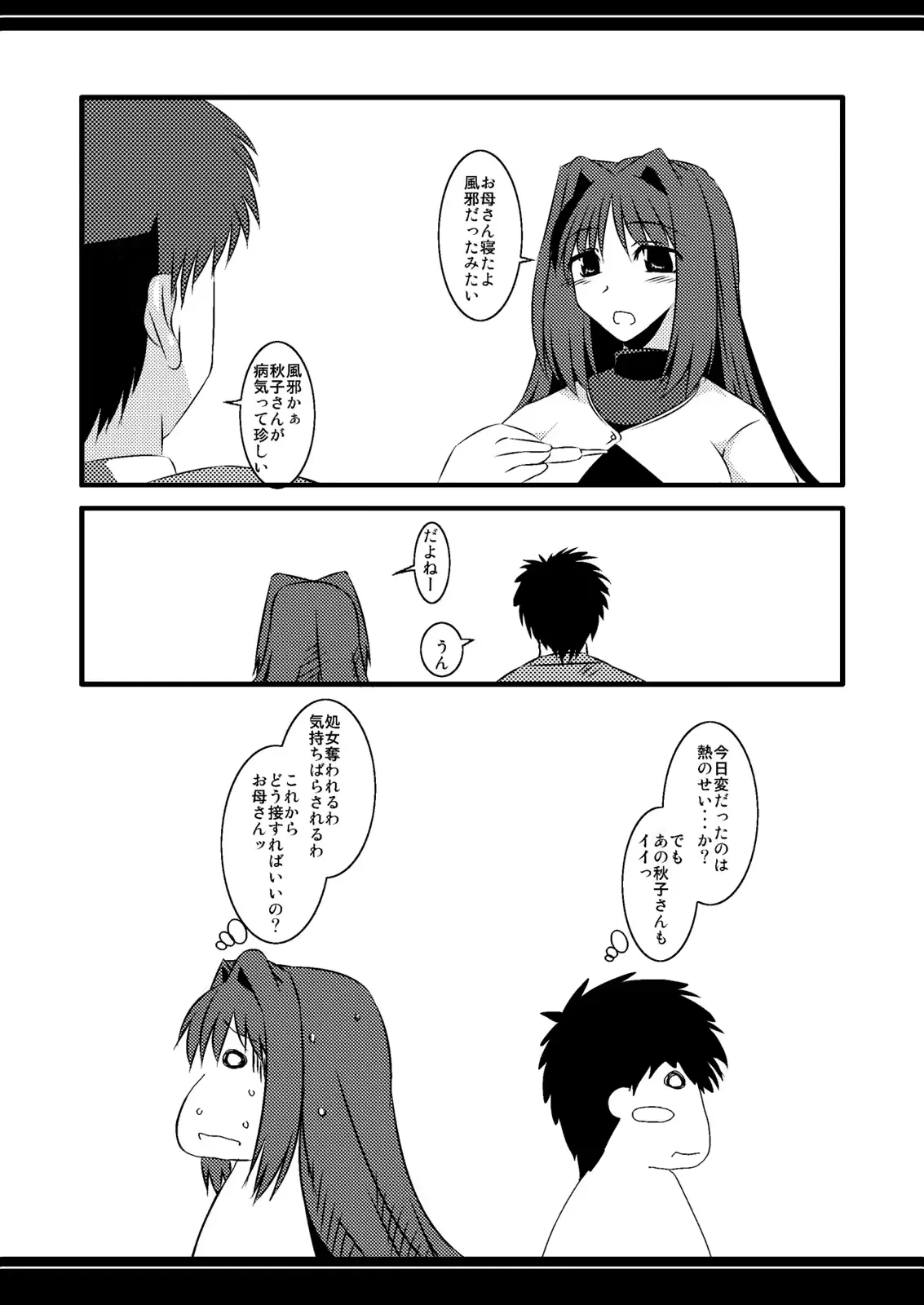 웹툰 이미지 43