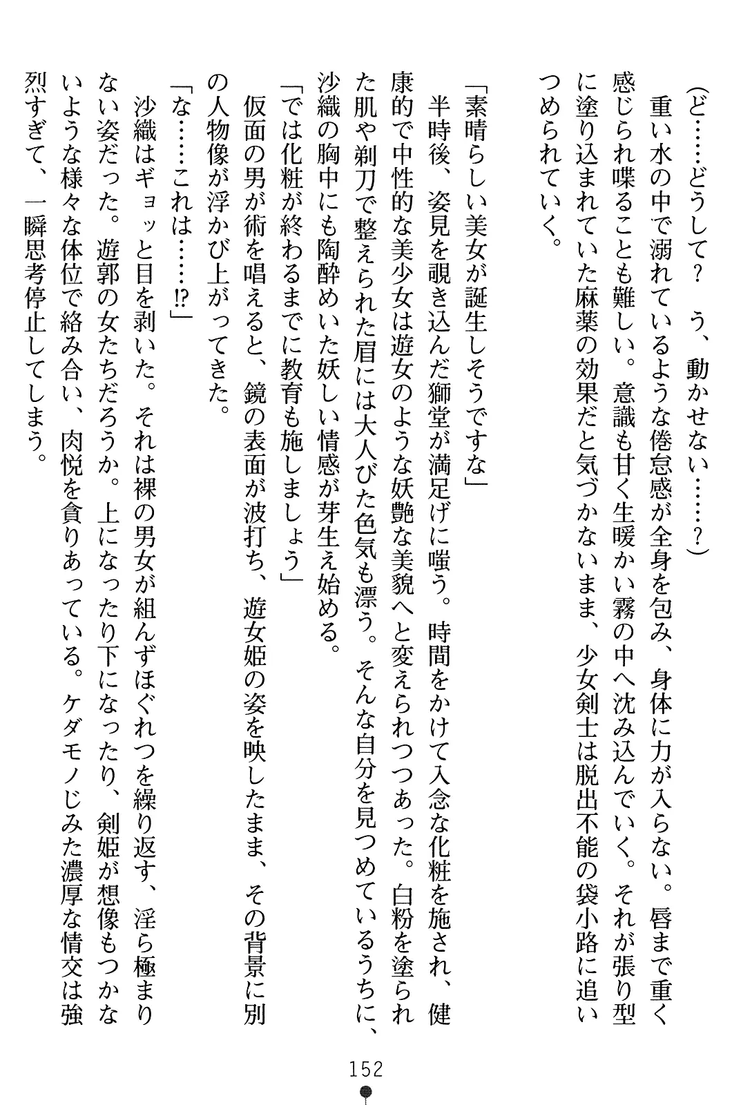 웹툰 이미지 166