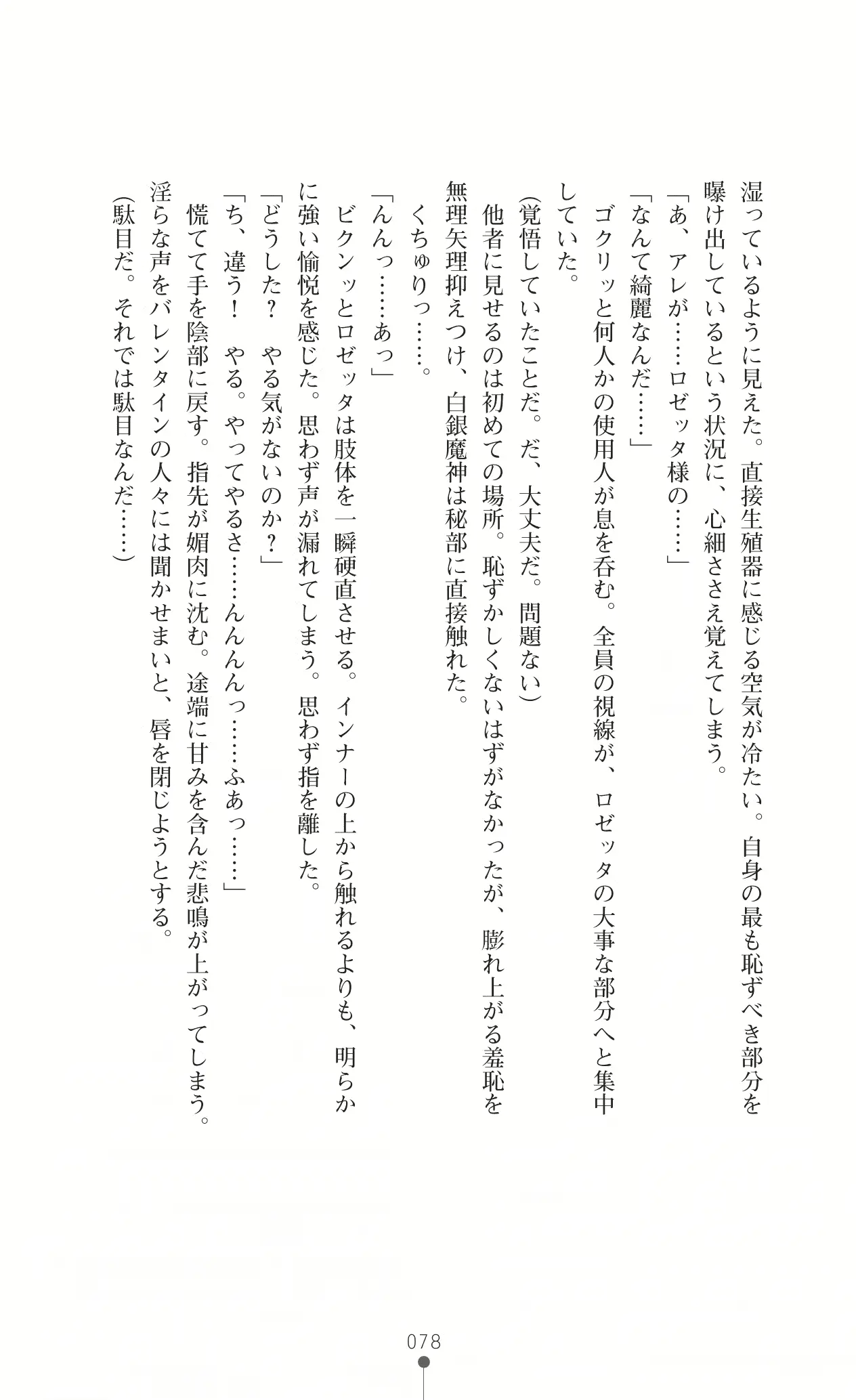 웹툰 이미지 91