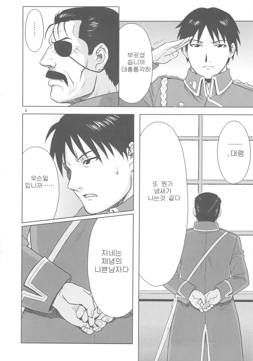 웹툰 이미지 4