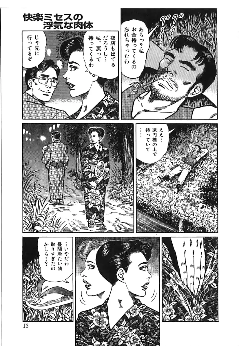 웹툰 이미지 12