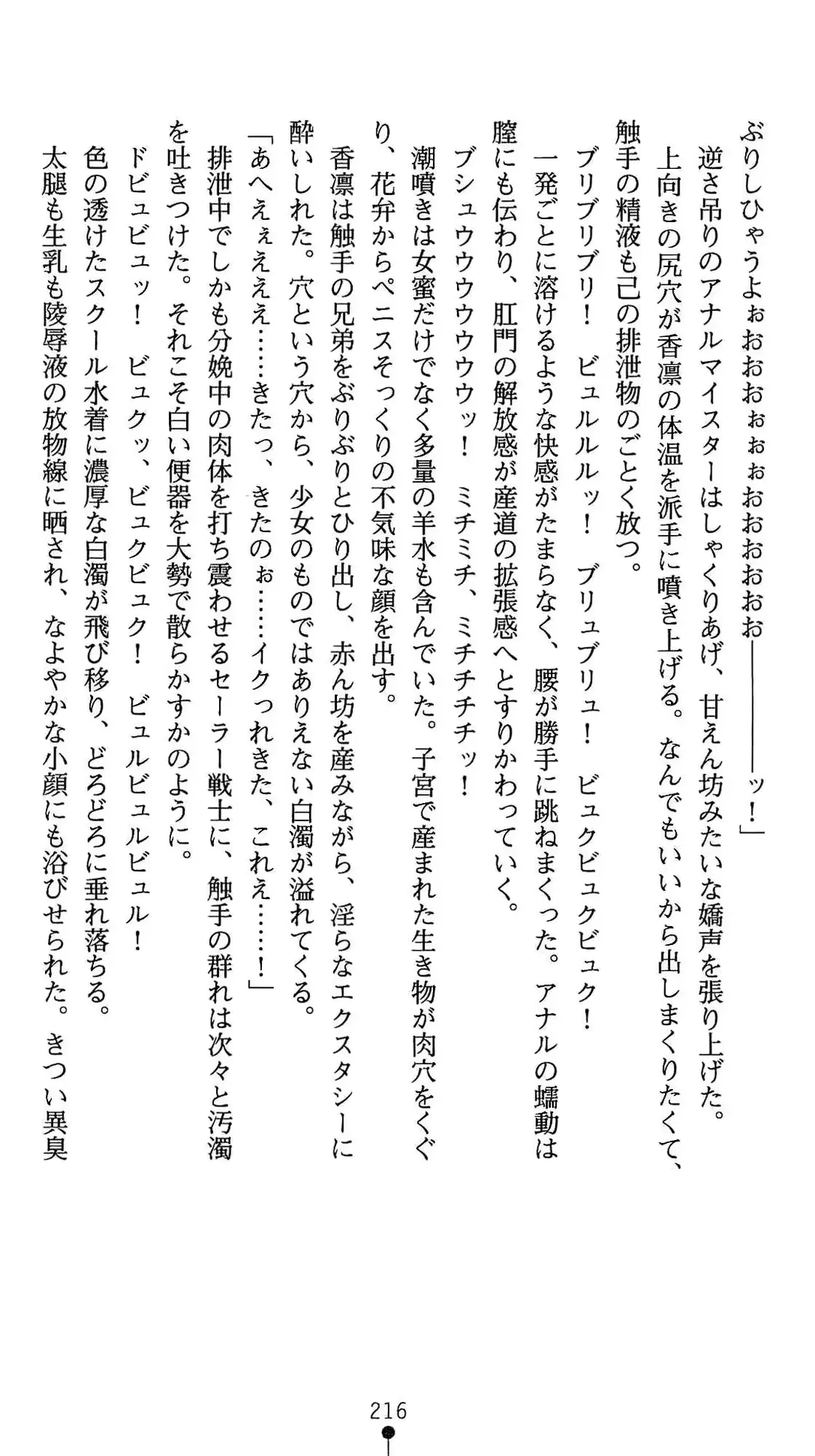 웹툰 이미지 216