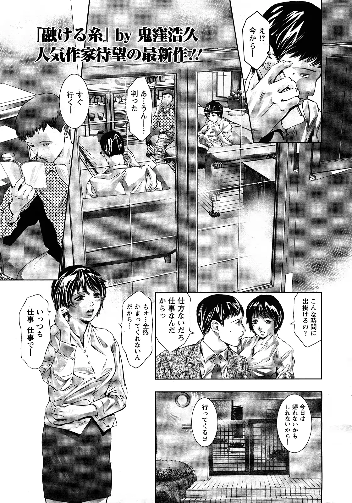 웹툰 이미지 242