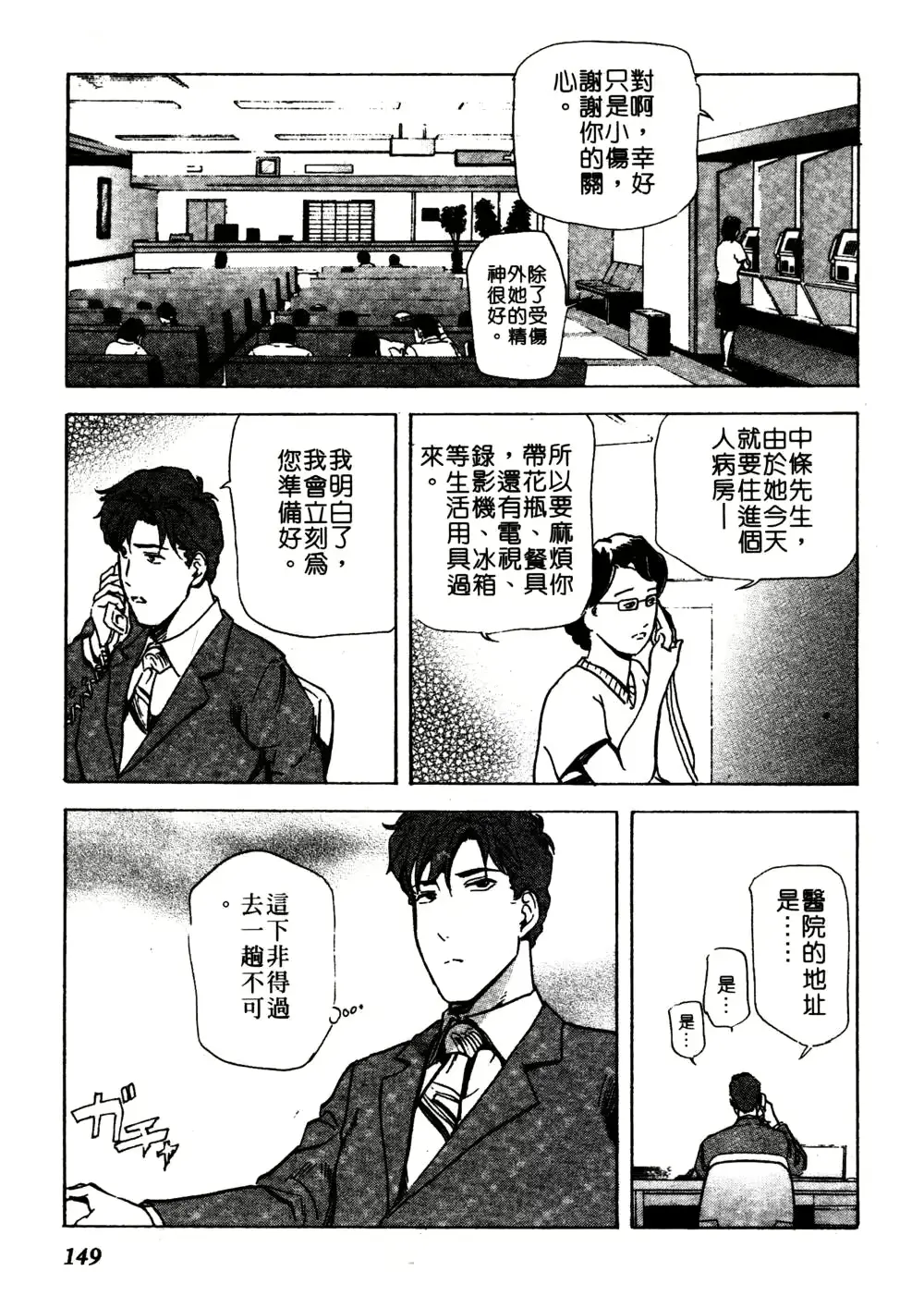 웹툰 이미지 147