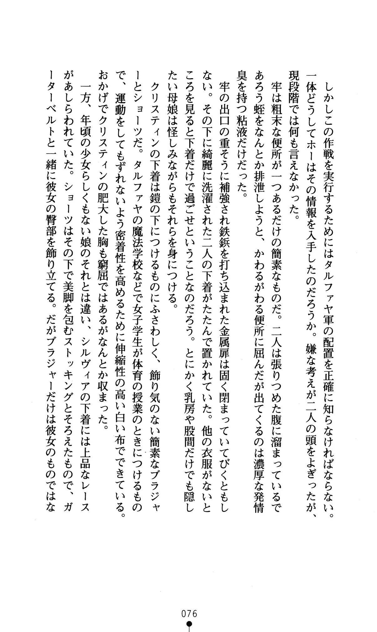 웹툰 이미지 79