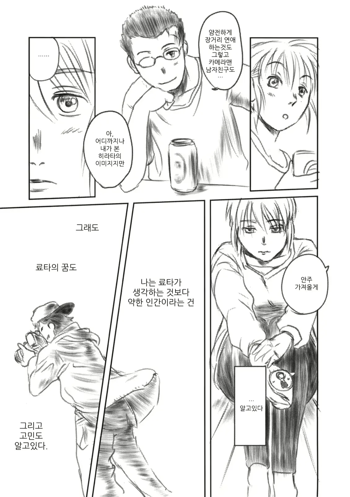 웹툰 이미지 17