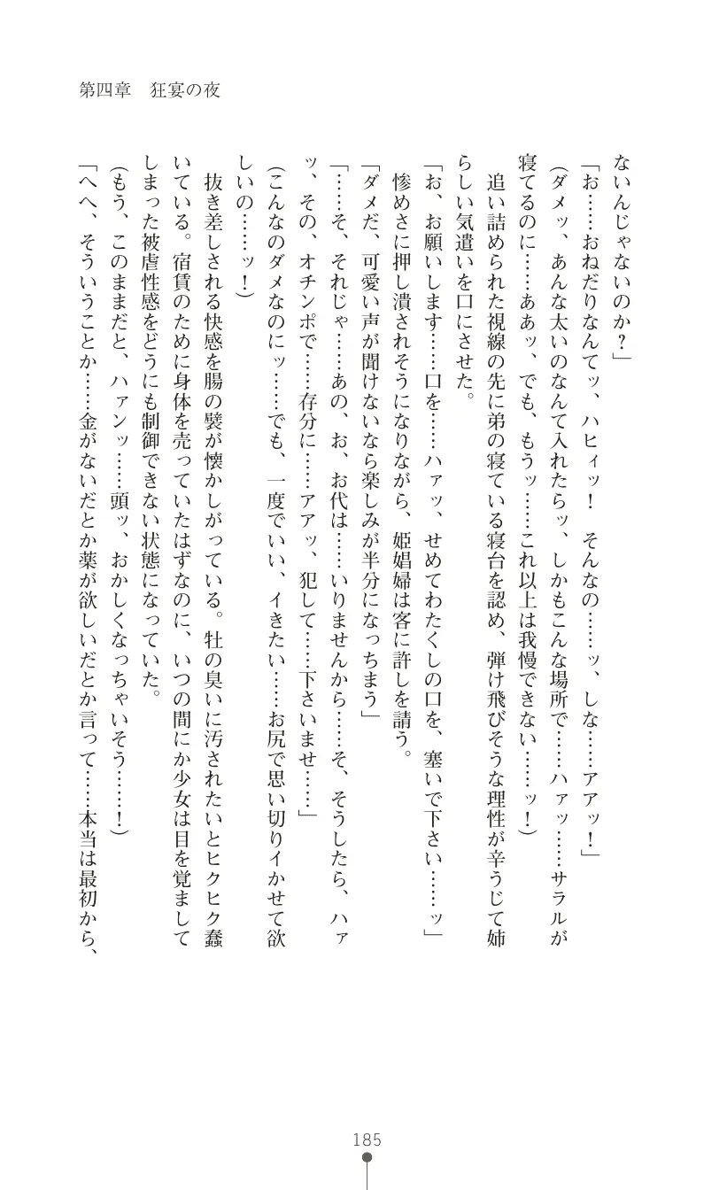 웹툰 이미지 198