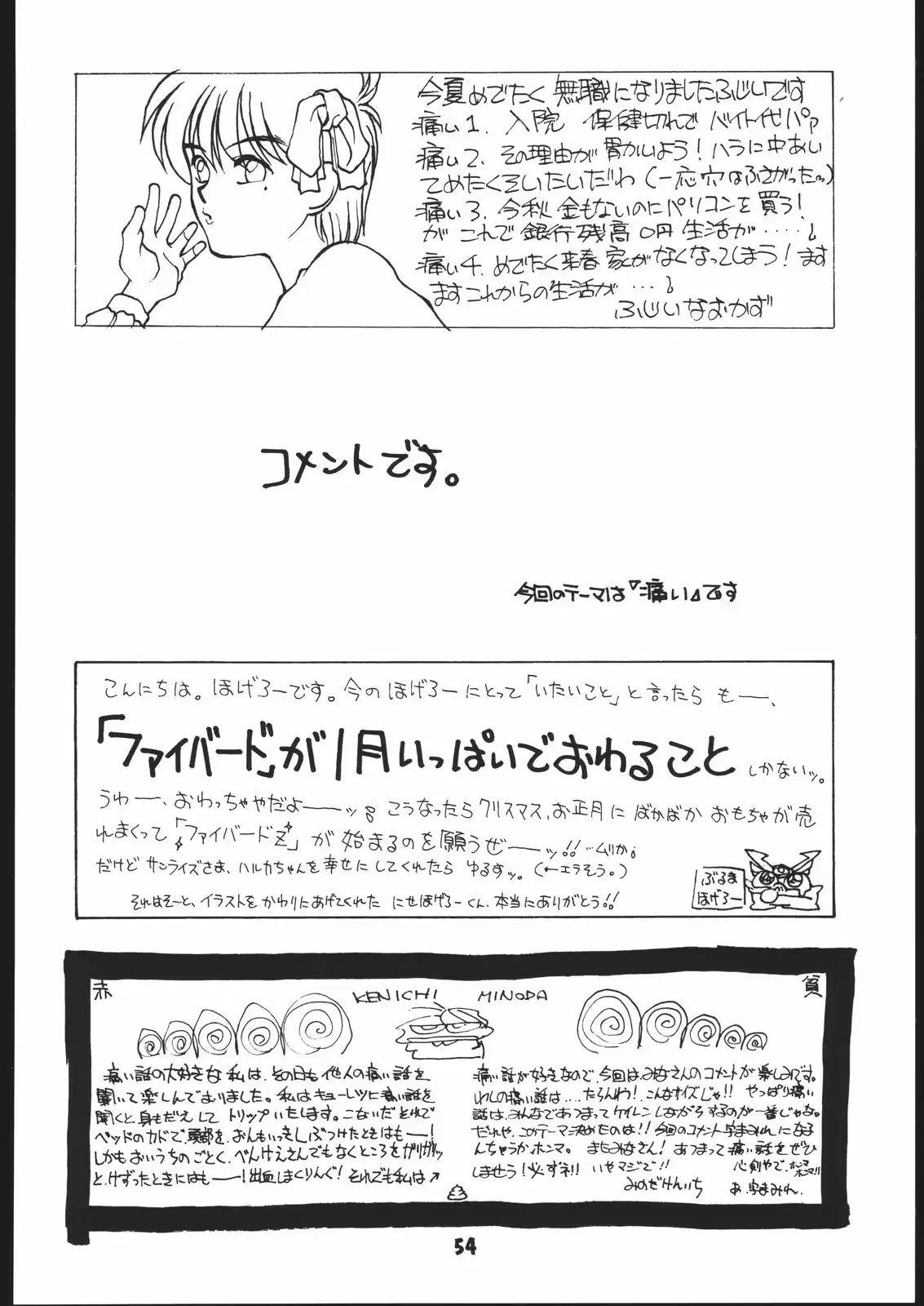 웹툰 이미지 52