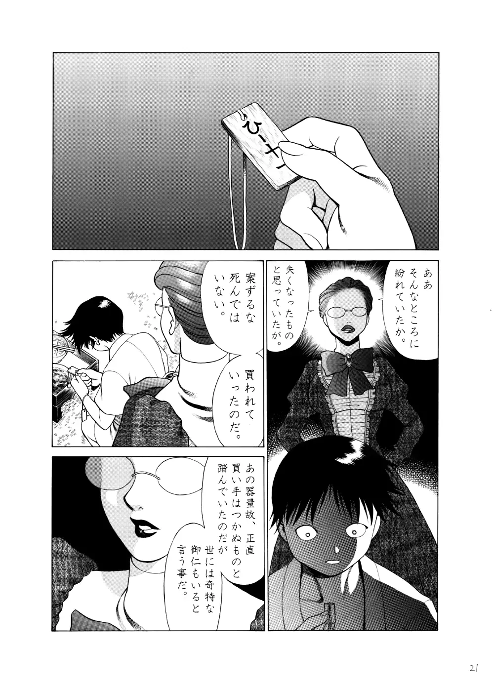 웹툰 이미지 19
