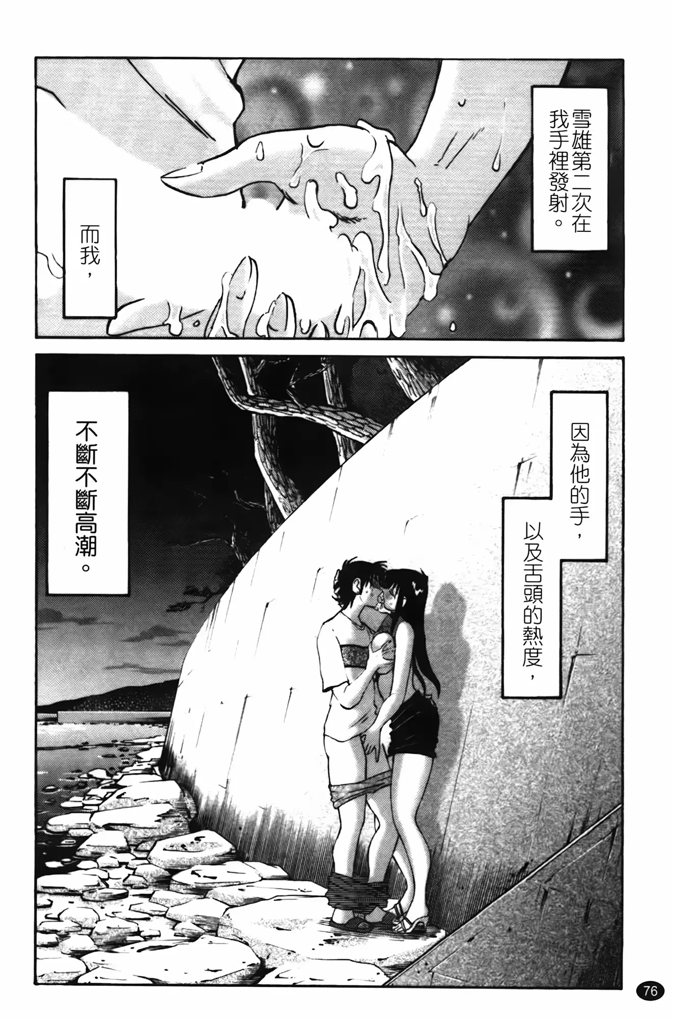 웹툰 이미지 76