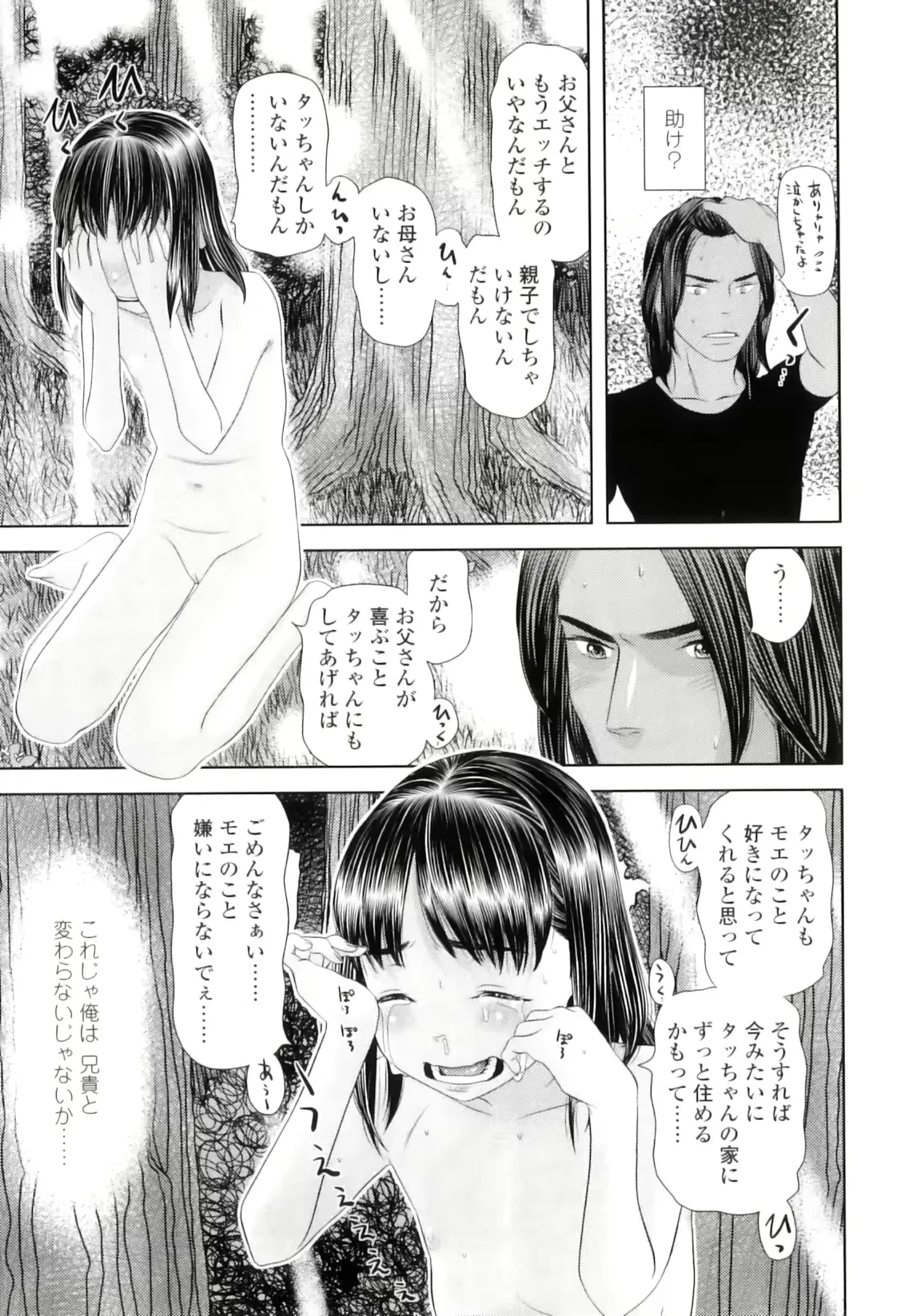 웹툰 이미지 145