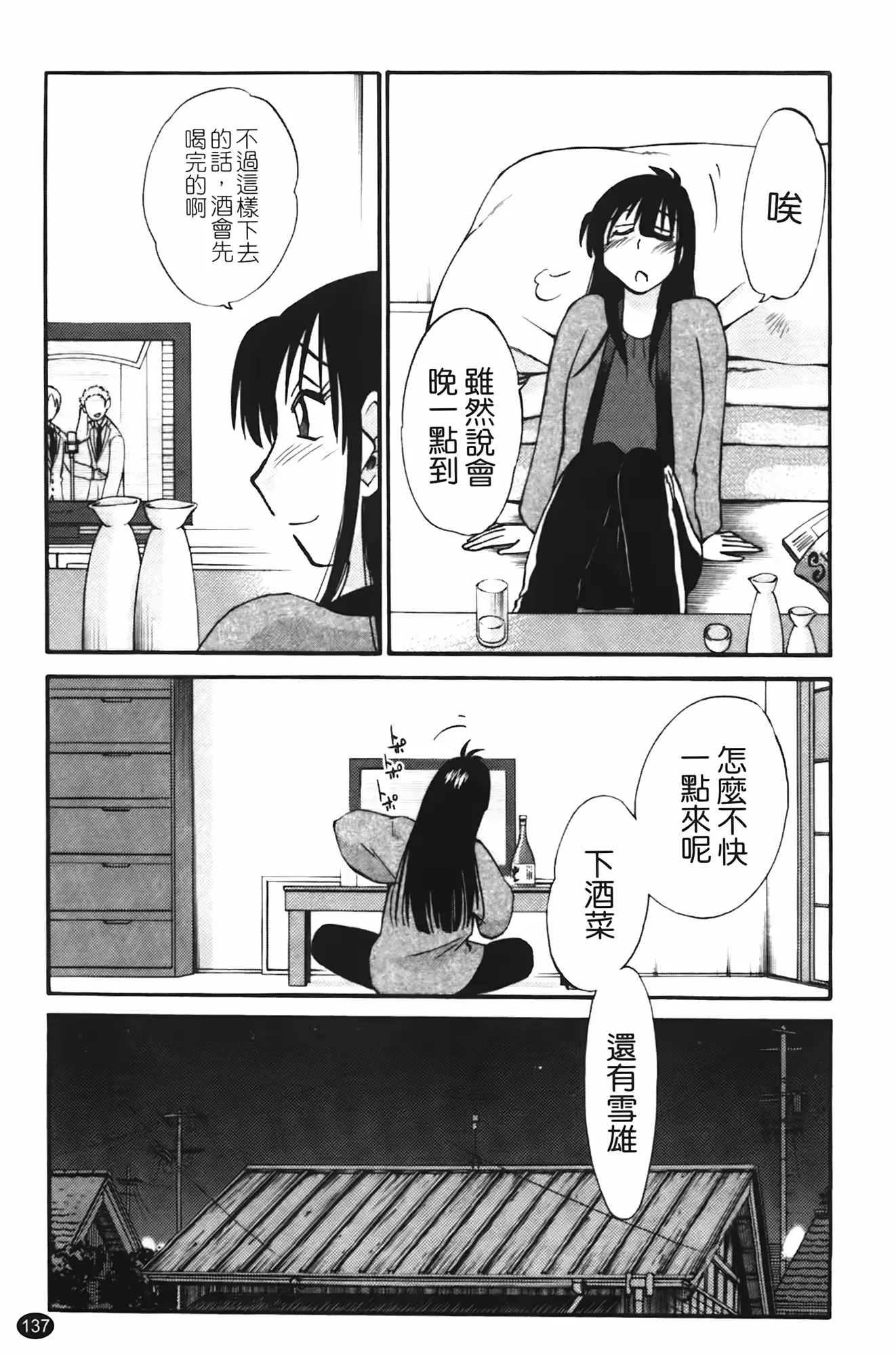웹툰 이미지 137