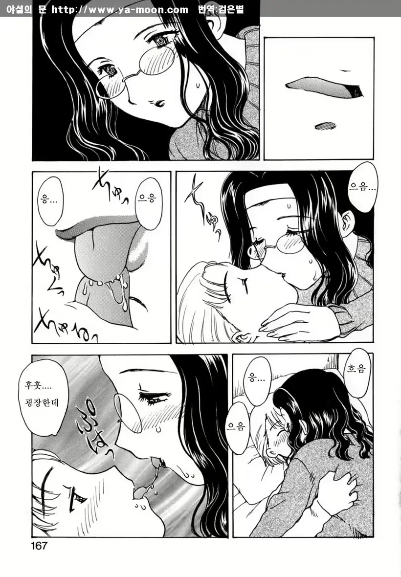 웹툰 이미지 161