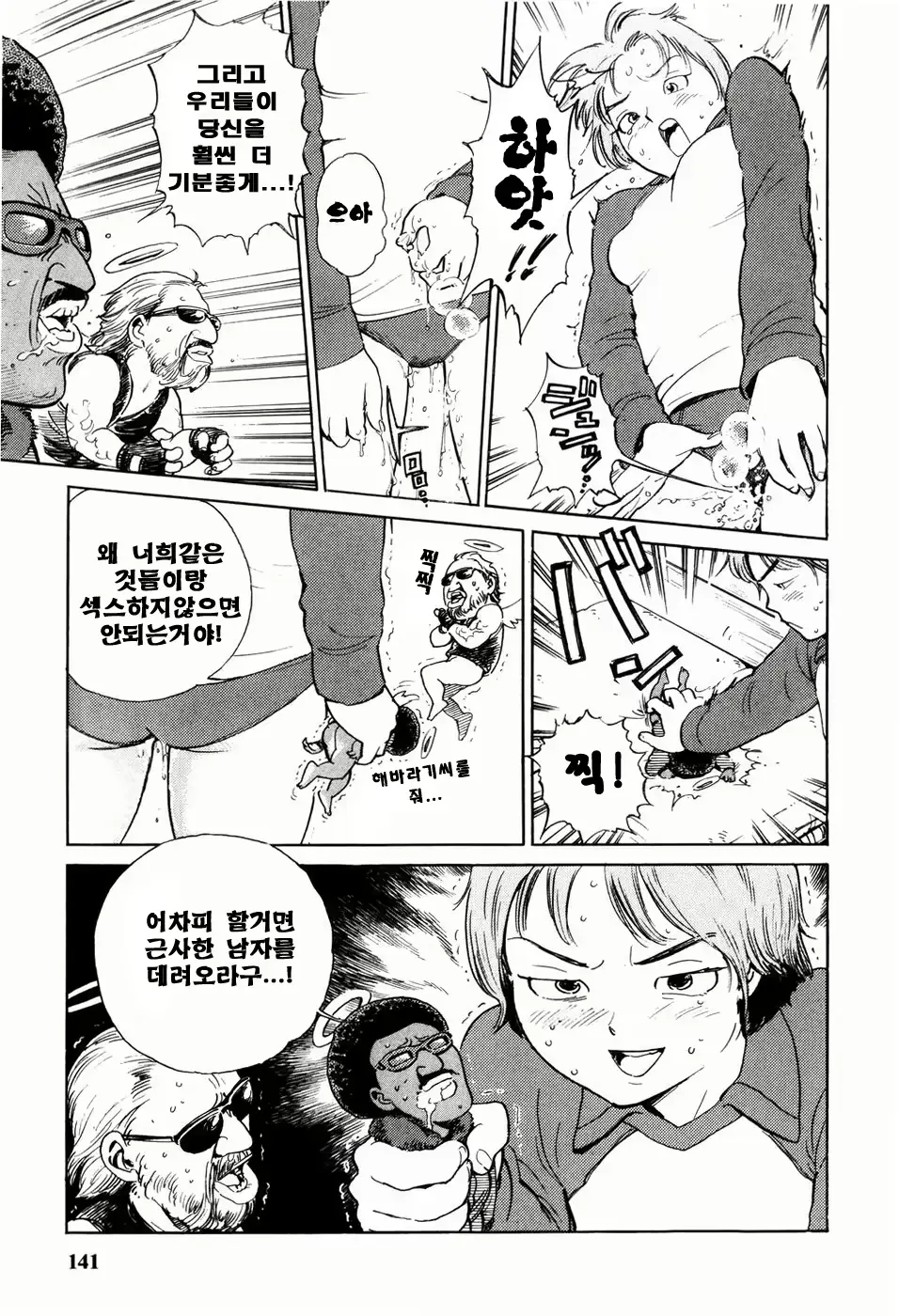 웹툰 이미지 141