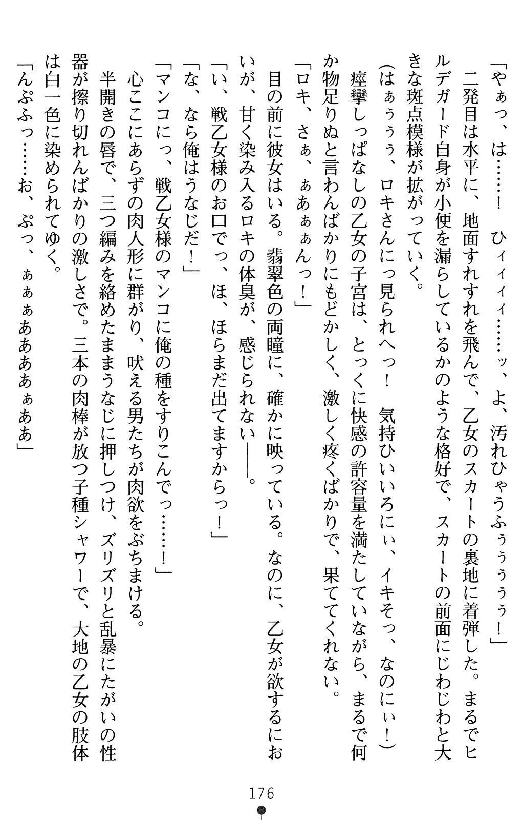 웹툰 이미지 189