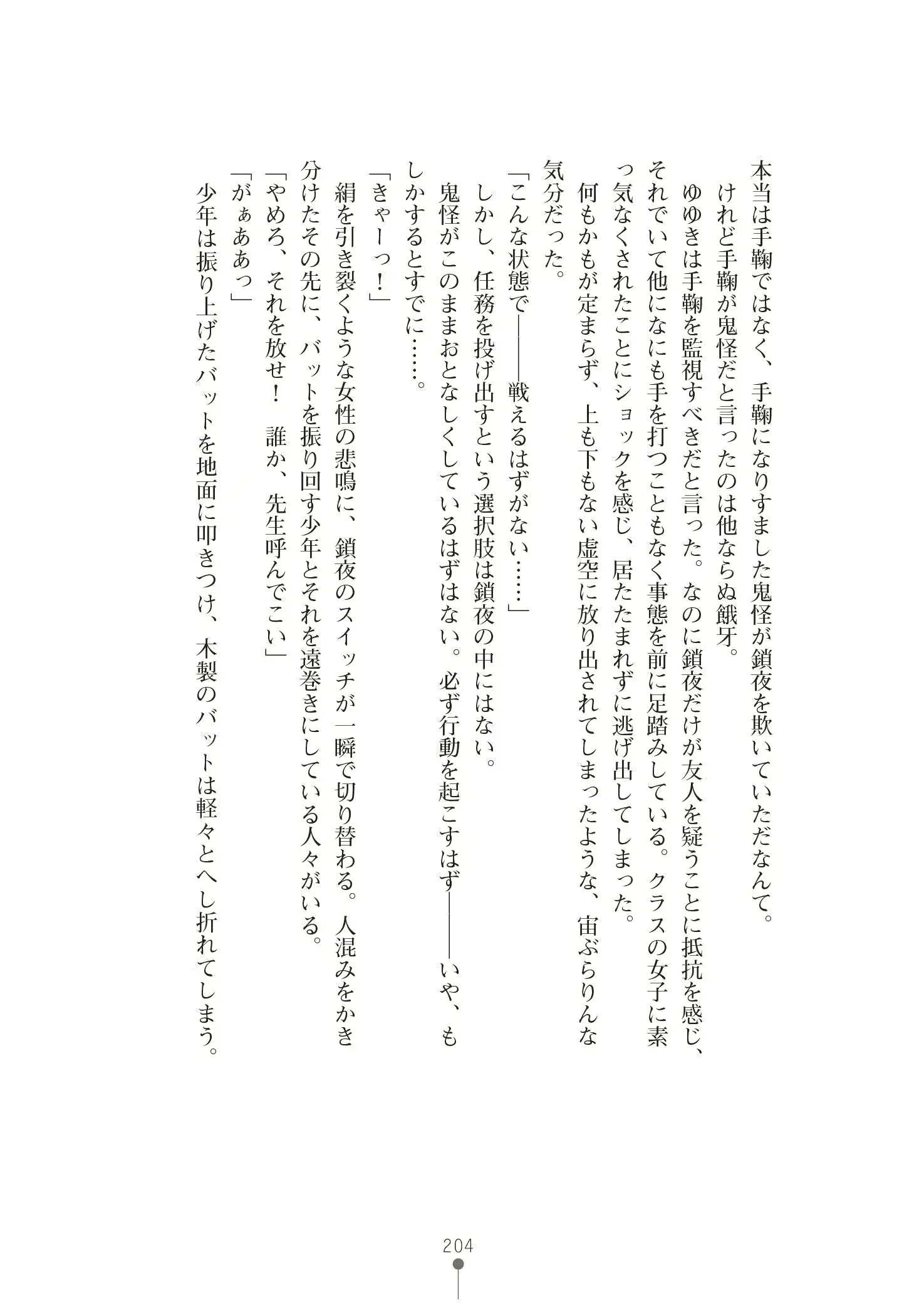 웹툰 이미지 217