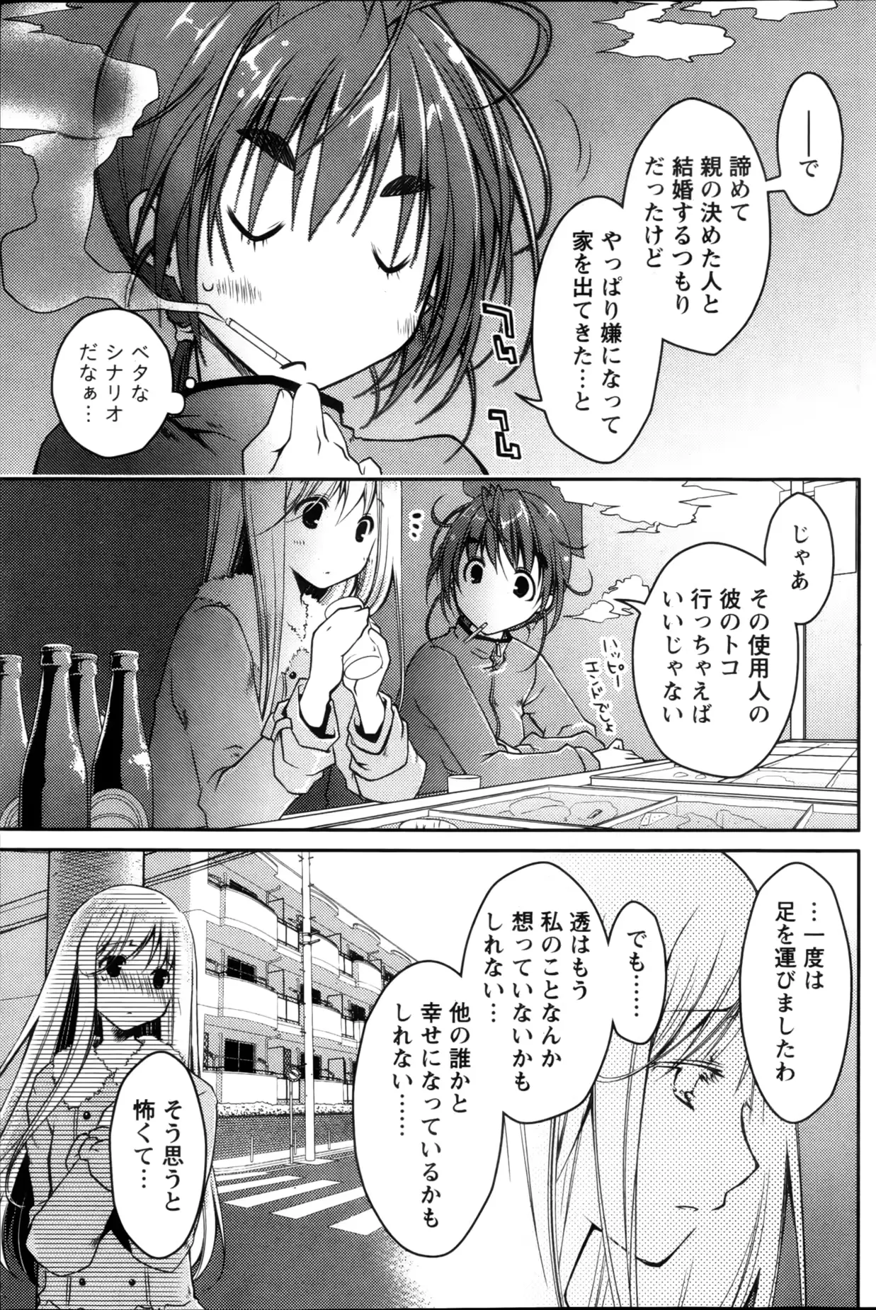 웹툰 이미지 119