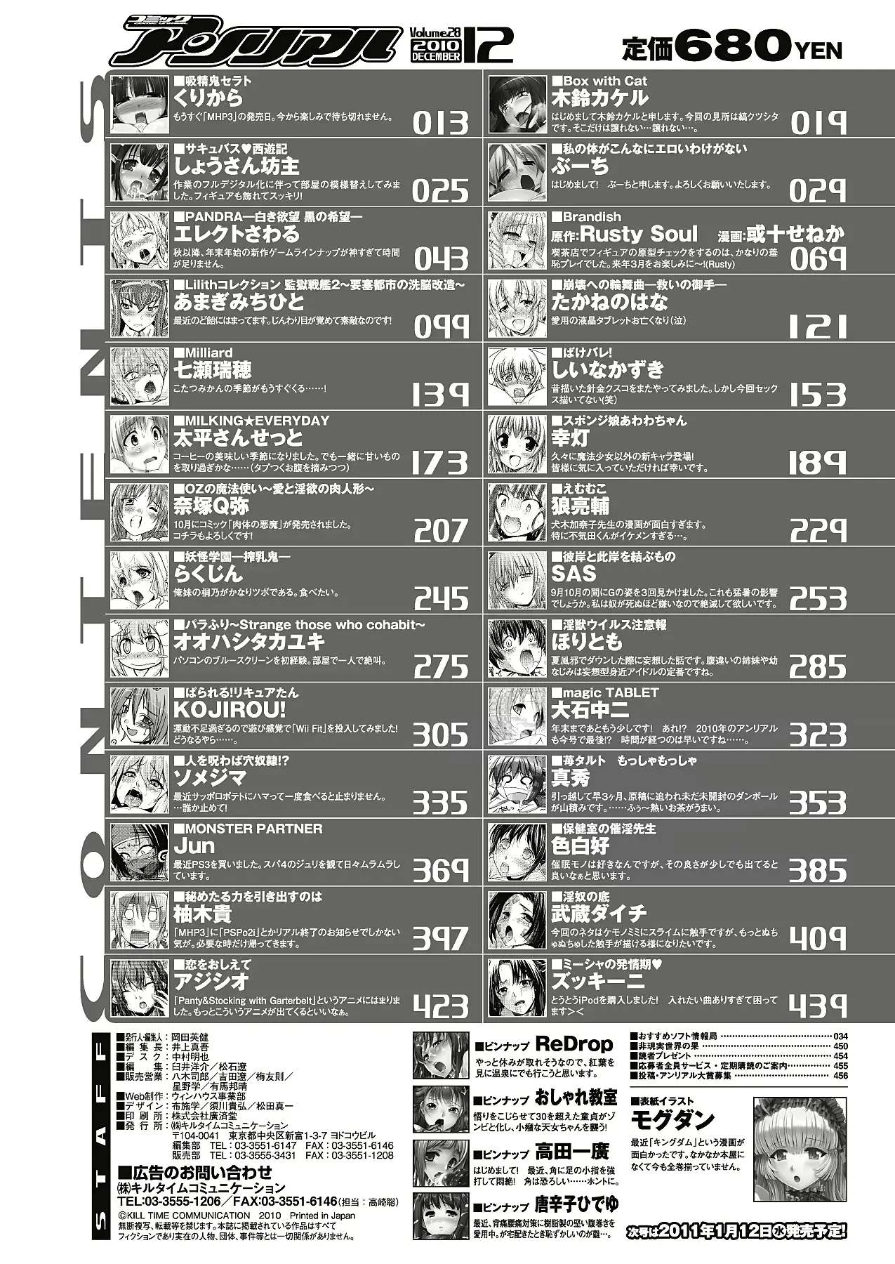 웹툰 이미지 454
