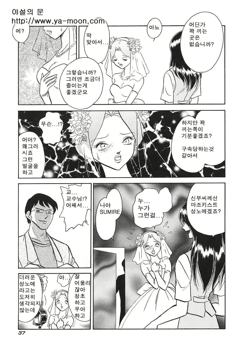 웹툰 이미지 35