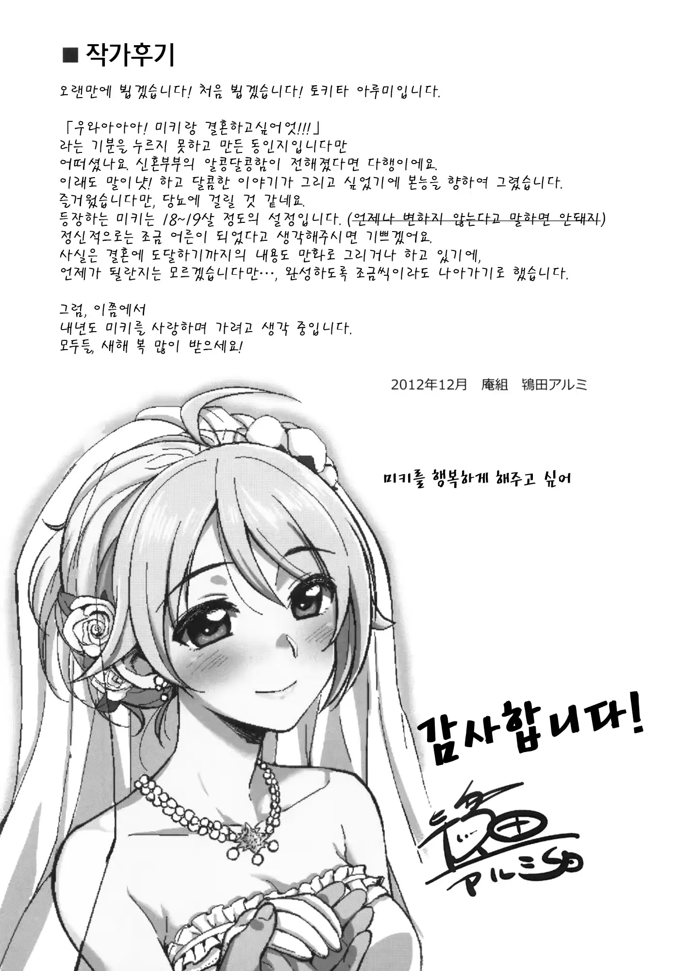 웹툰 이미지 37