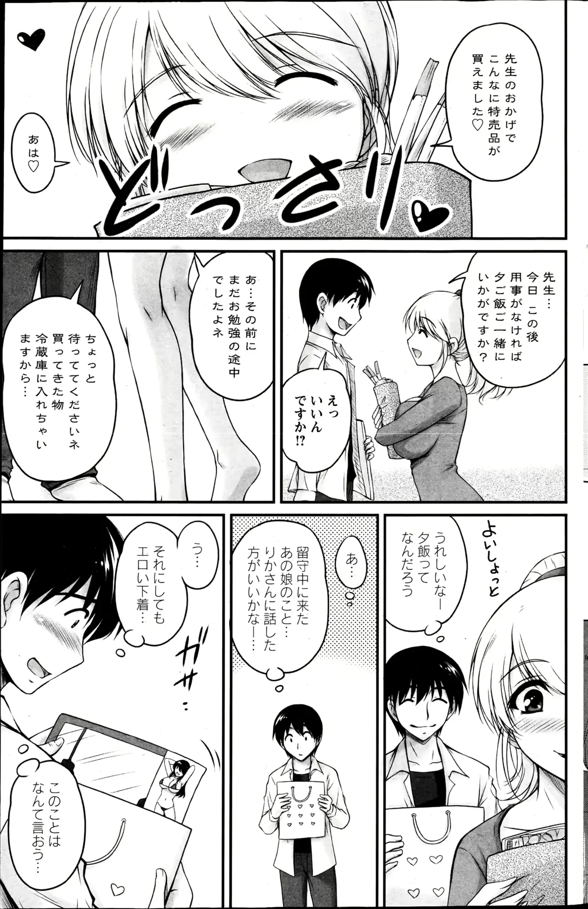 웹툰 이미지 161