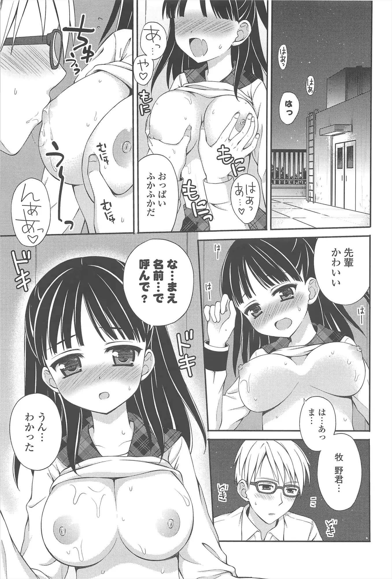 웹툰 이미지 70