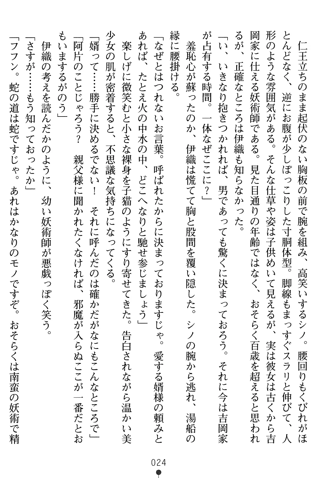 웹툰 이미지 38