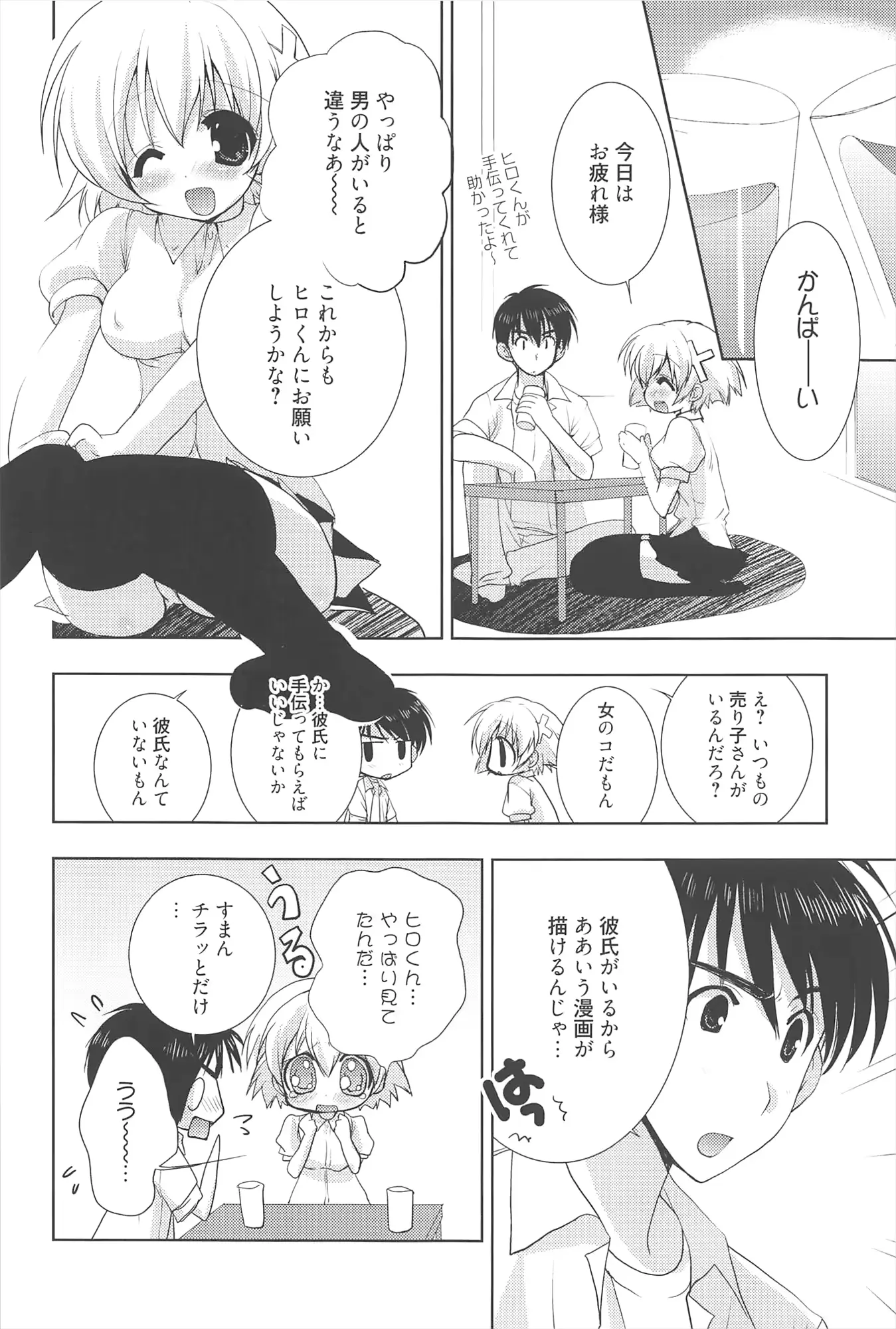 웹툰 이미지 72