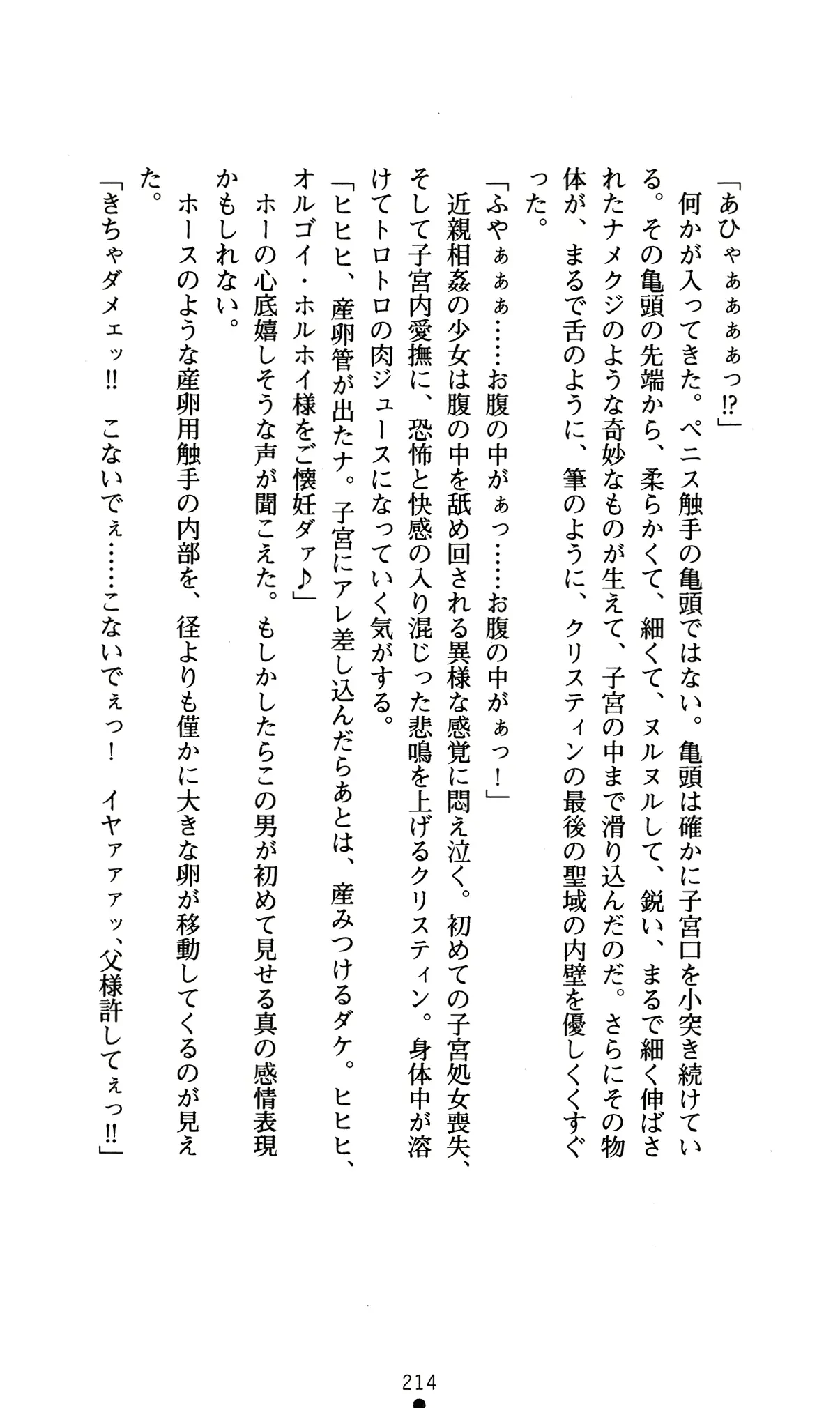 웹툰 이미지 217