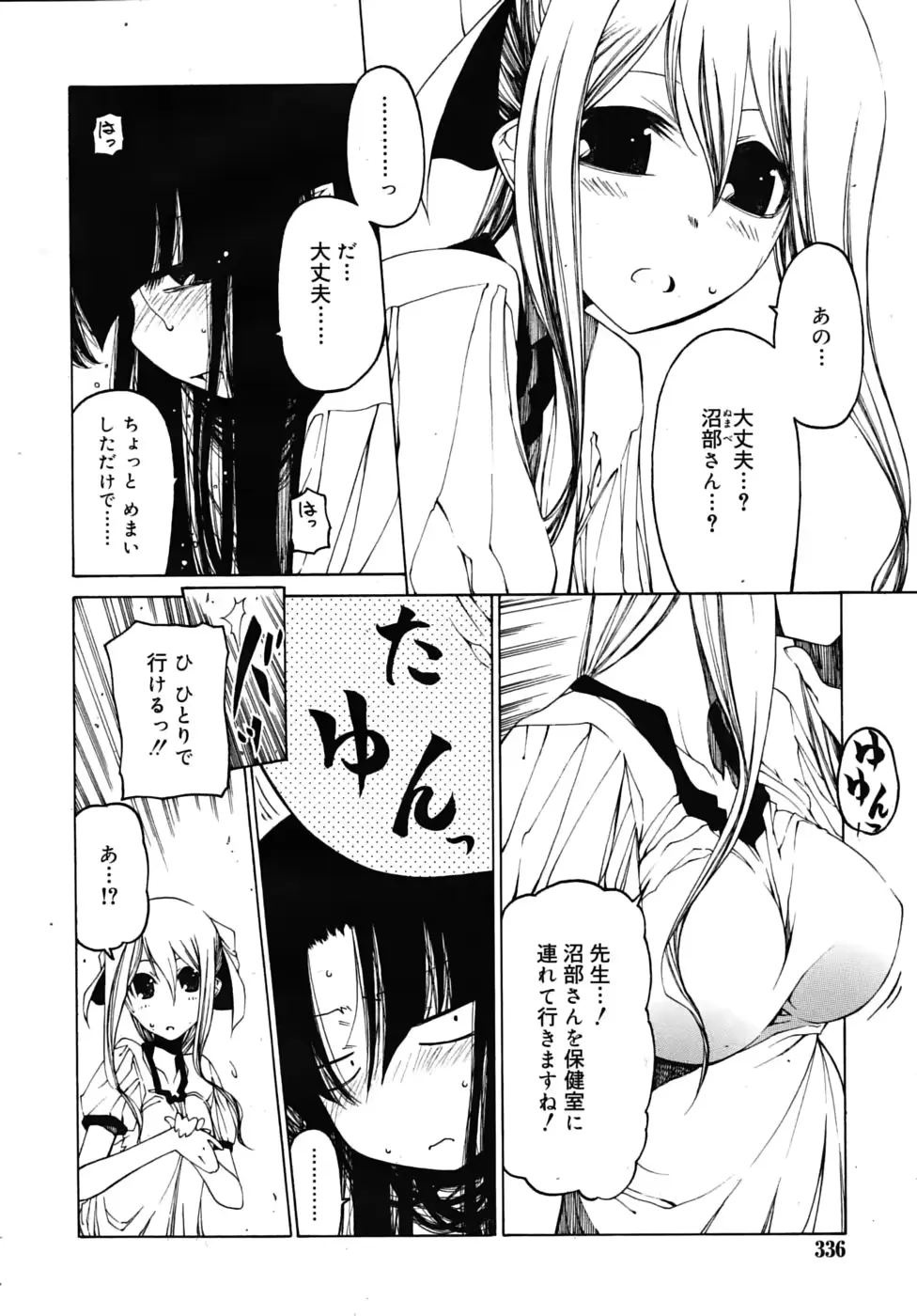 웹툰 이미지 335