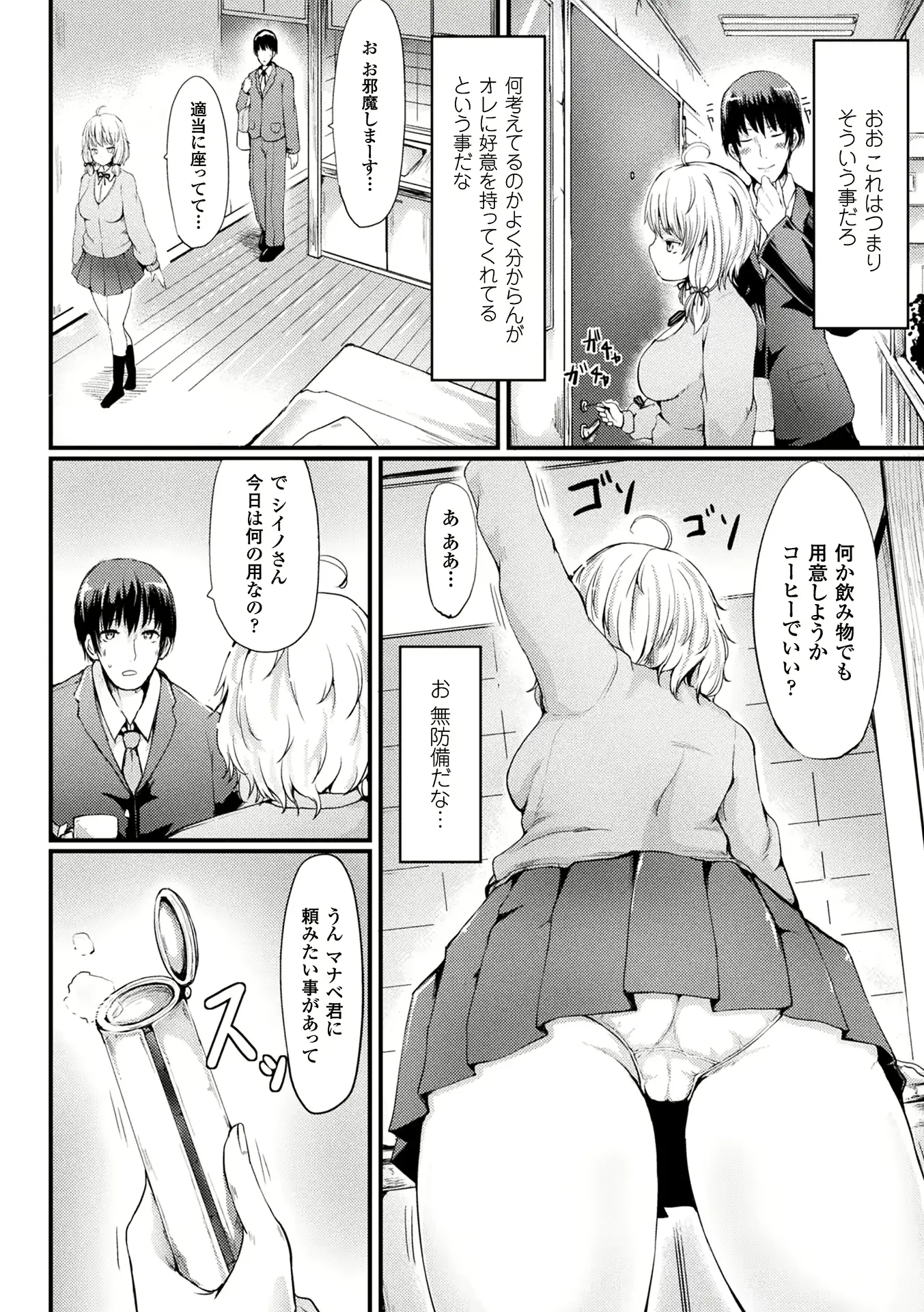 웹툰 이미지 55
