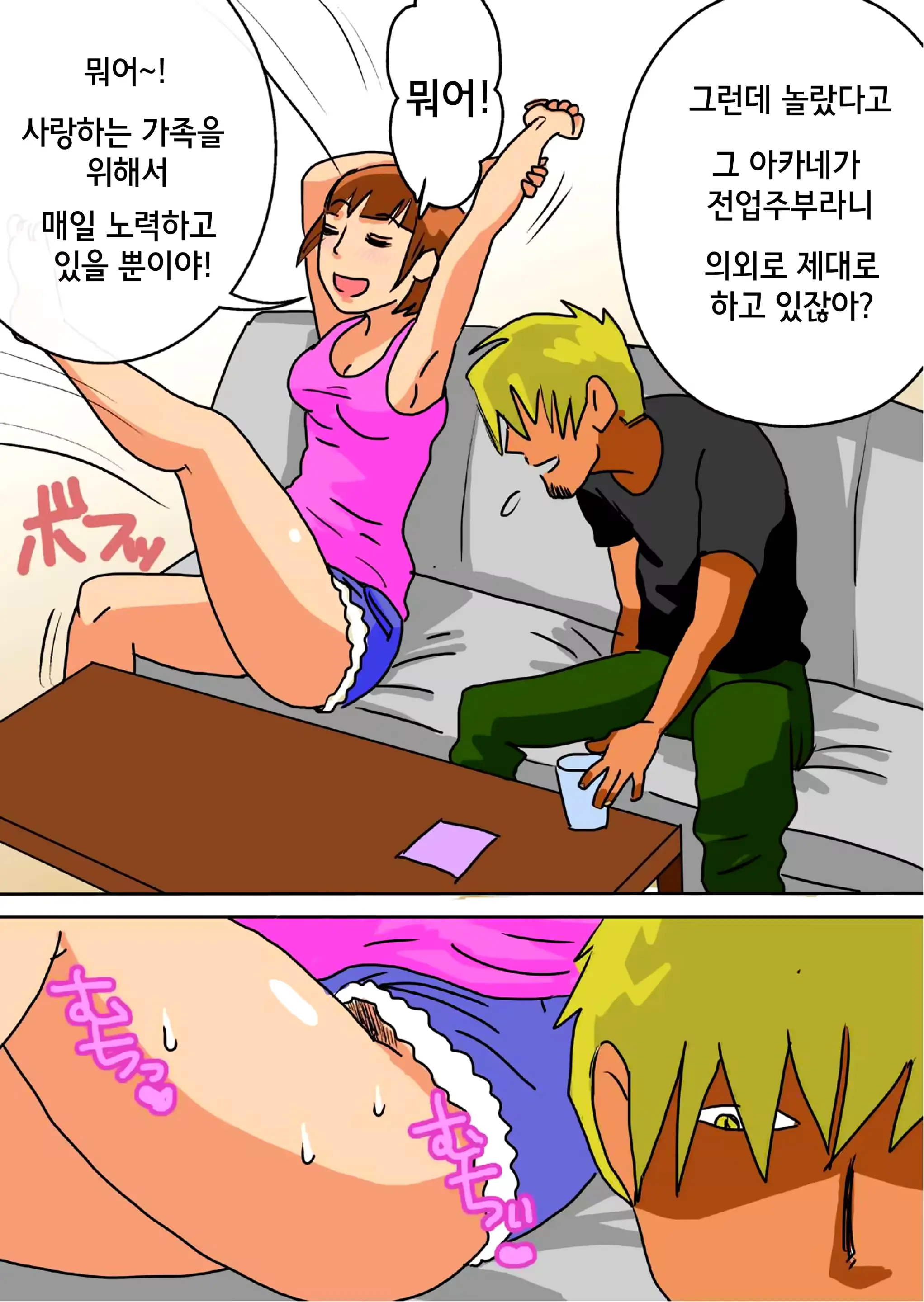 웹툰 이미지 5