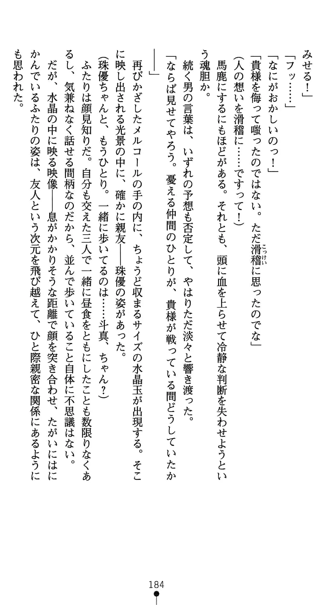 웹툰 이미지 197