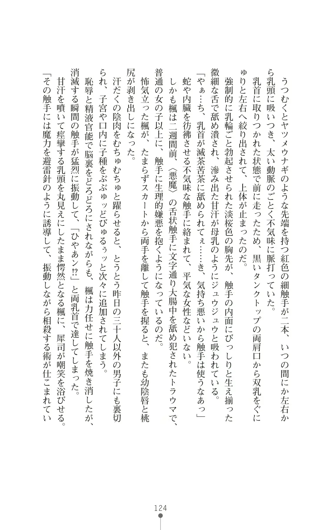 웹툰 이미지 138