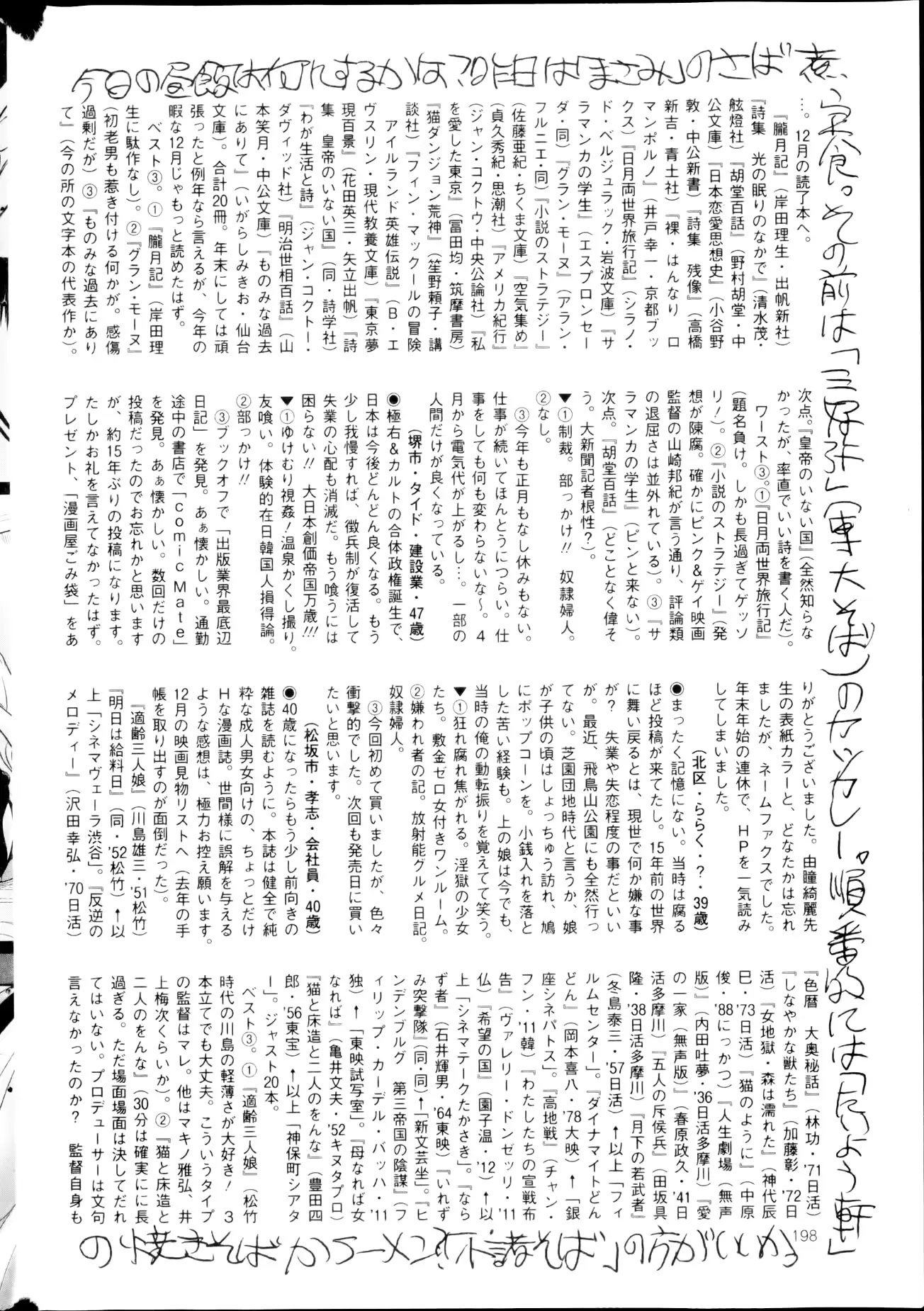 웹툰 이미지 197