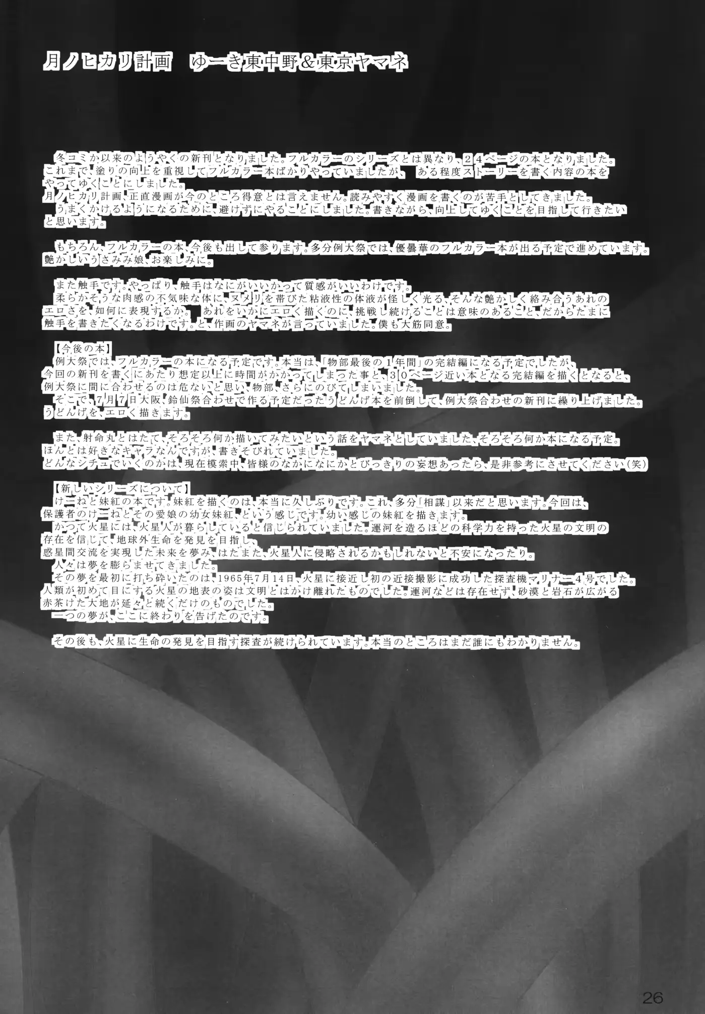 웹툰 이미지 27