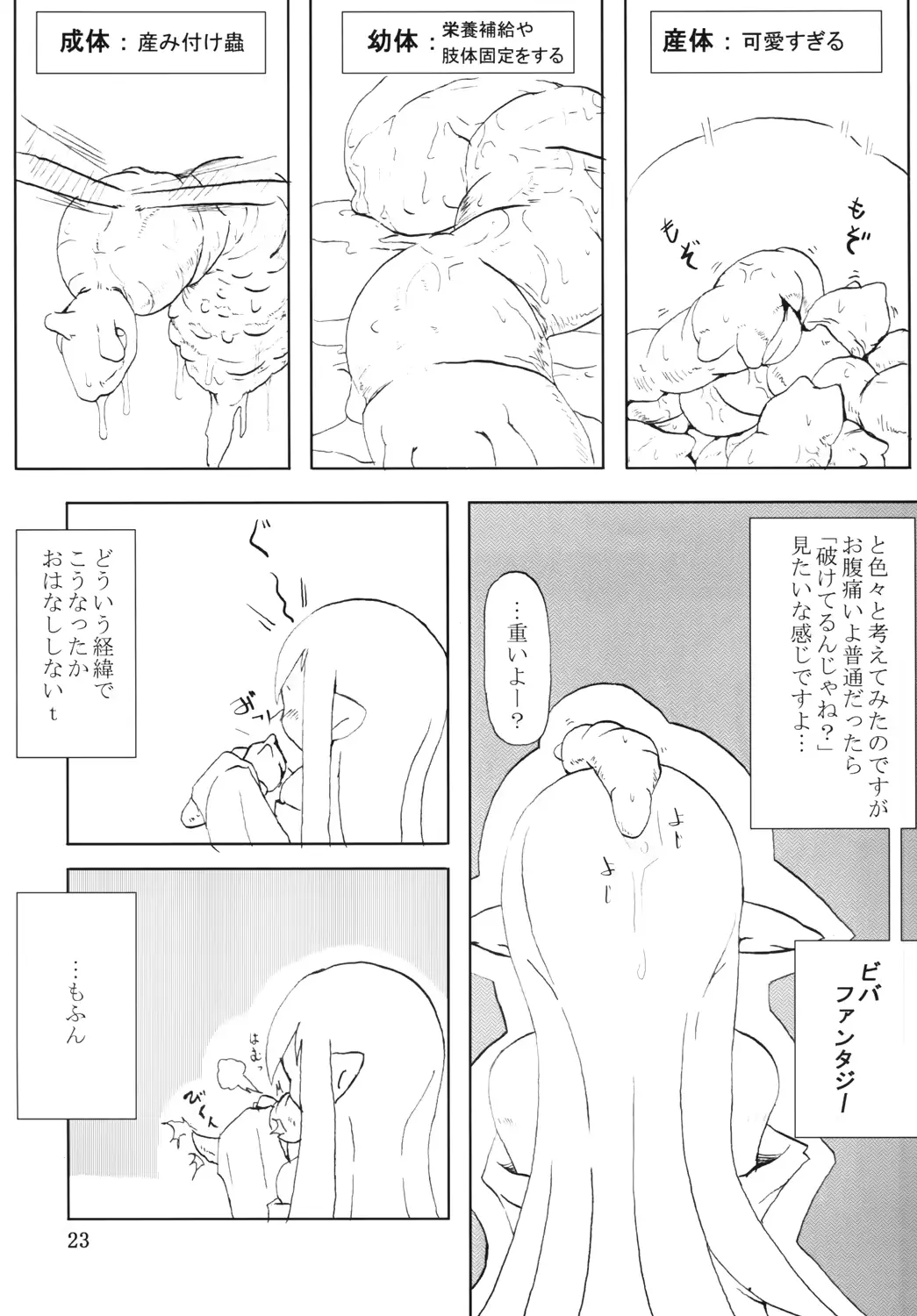 웹툰 이미지 23