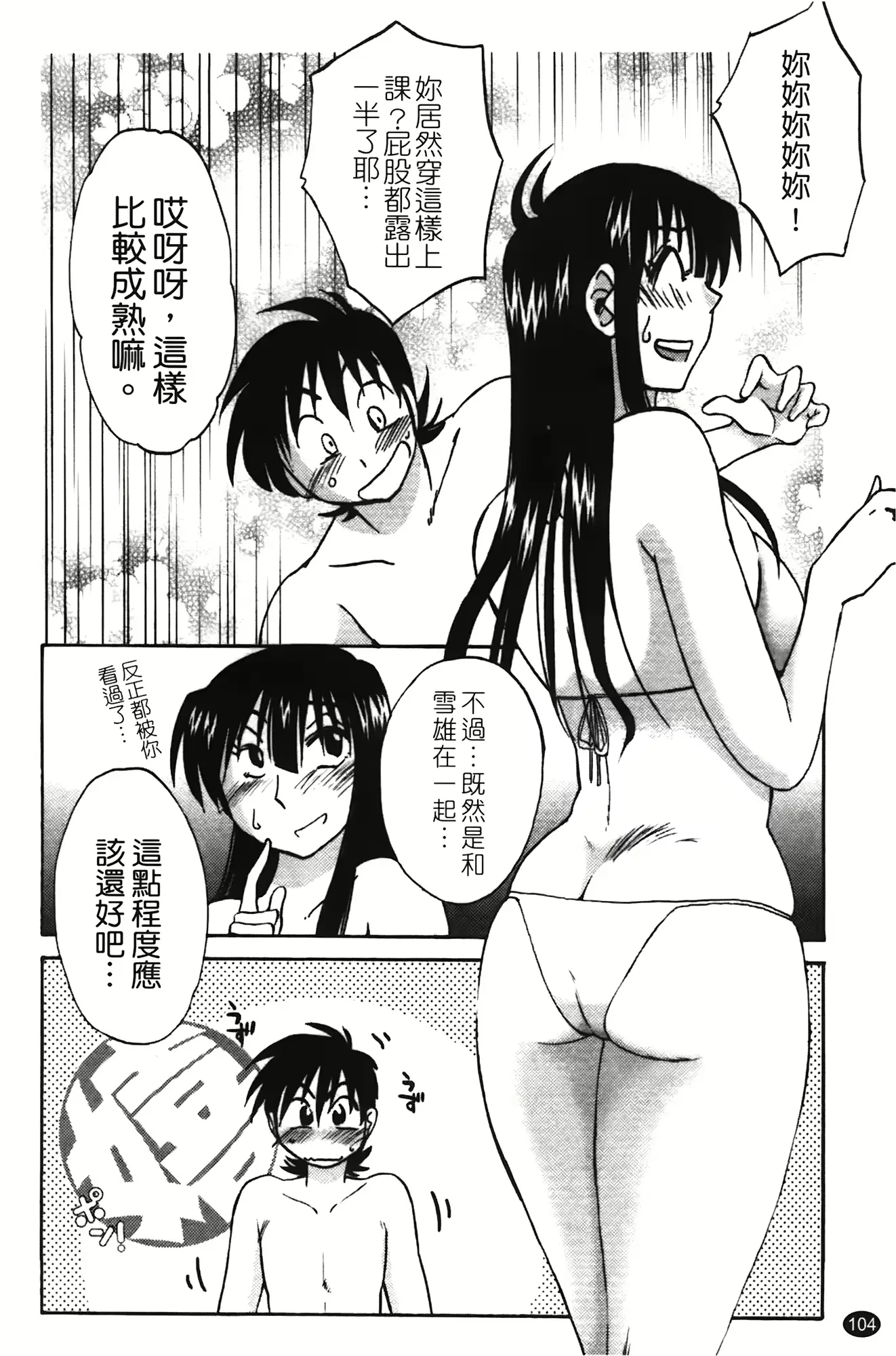 웹툰 이미지 104