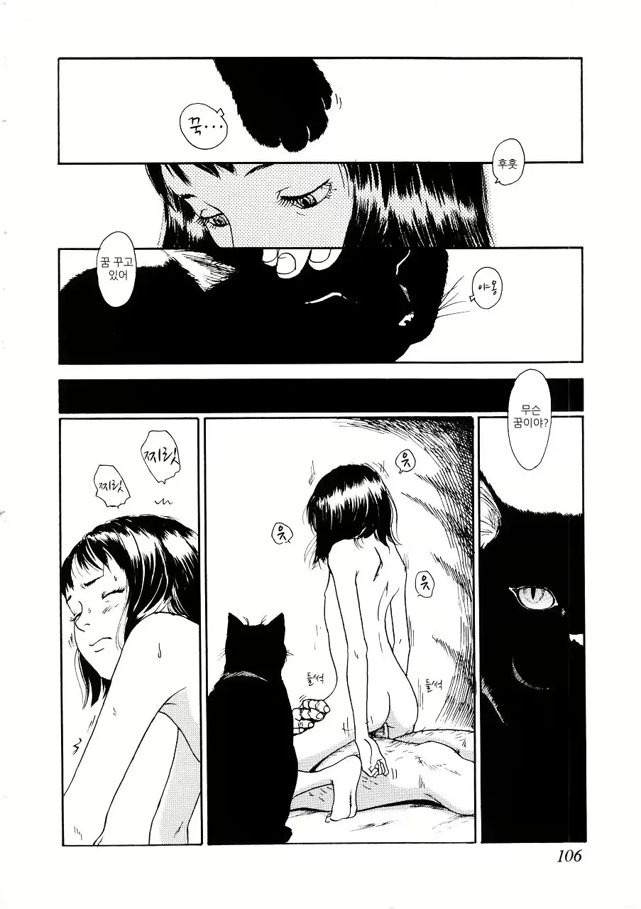 웹툰 이미지 104