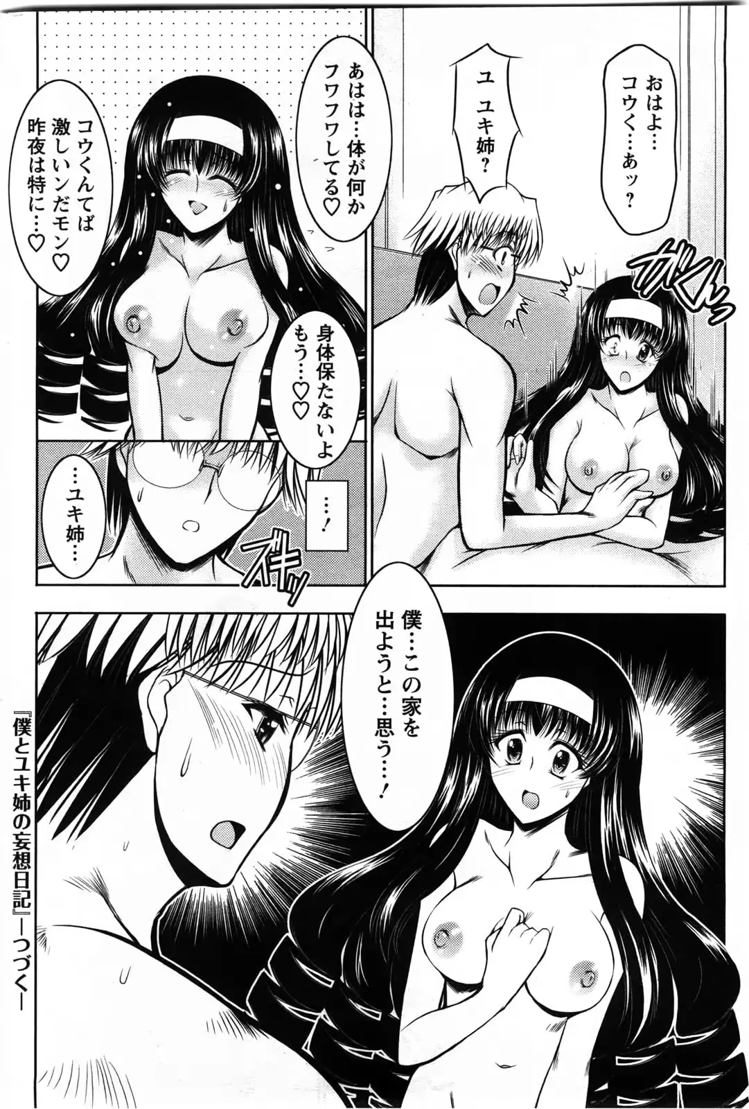 웹툰 이미지 205