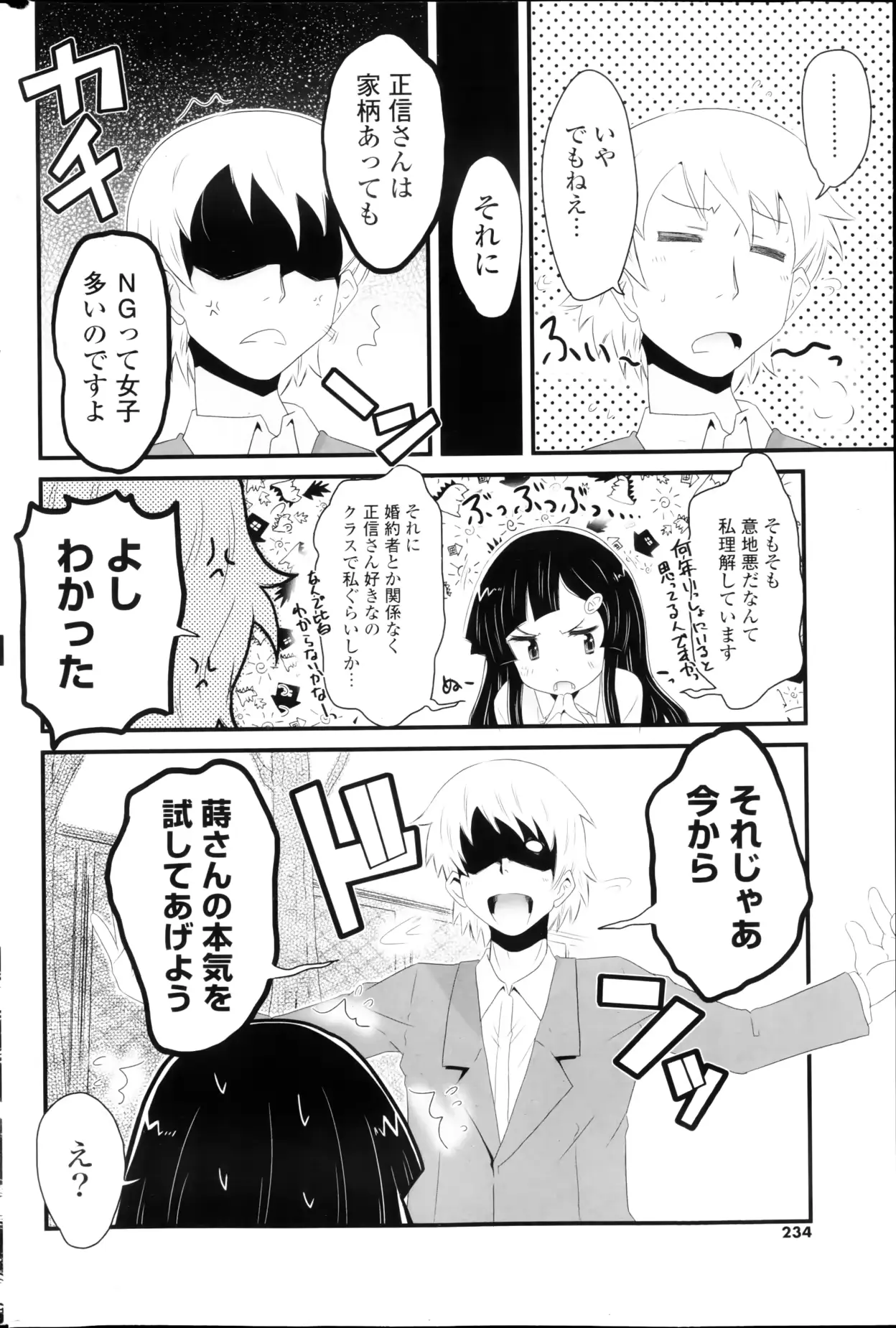 웹툰 이미지 233