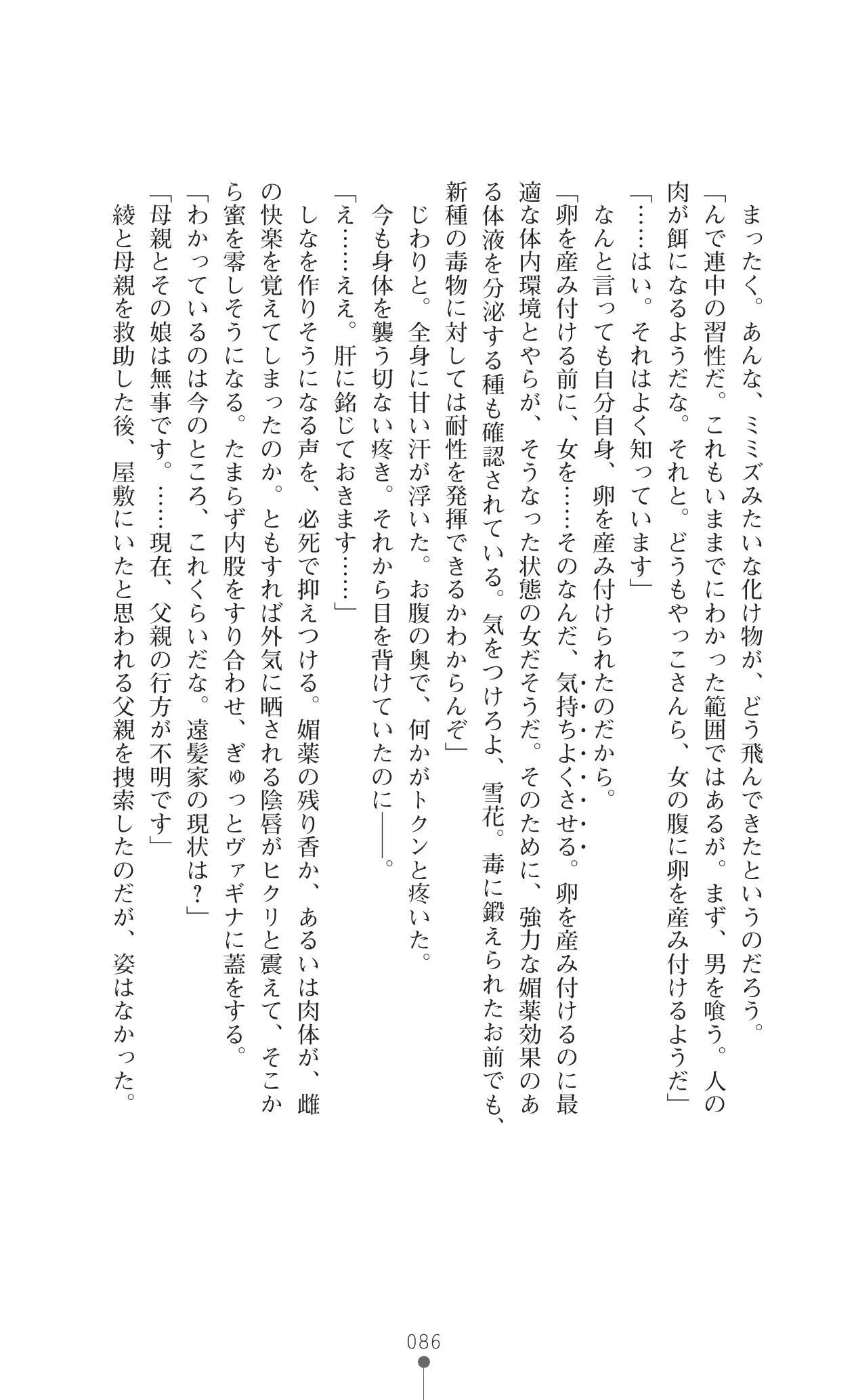 웹툰 이미지 102