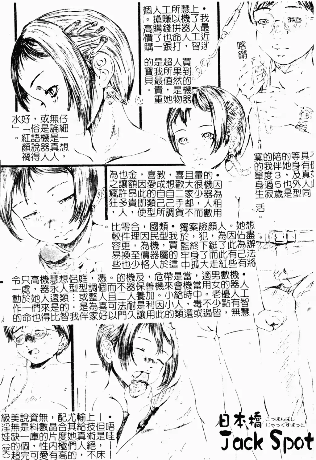 웹툰 이미지 177