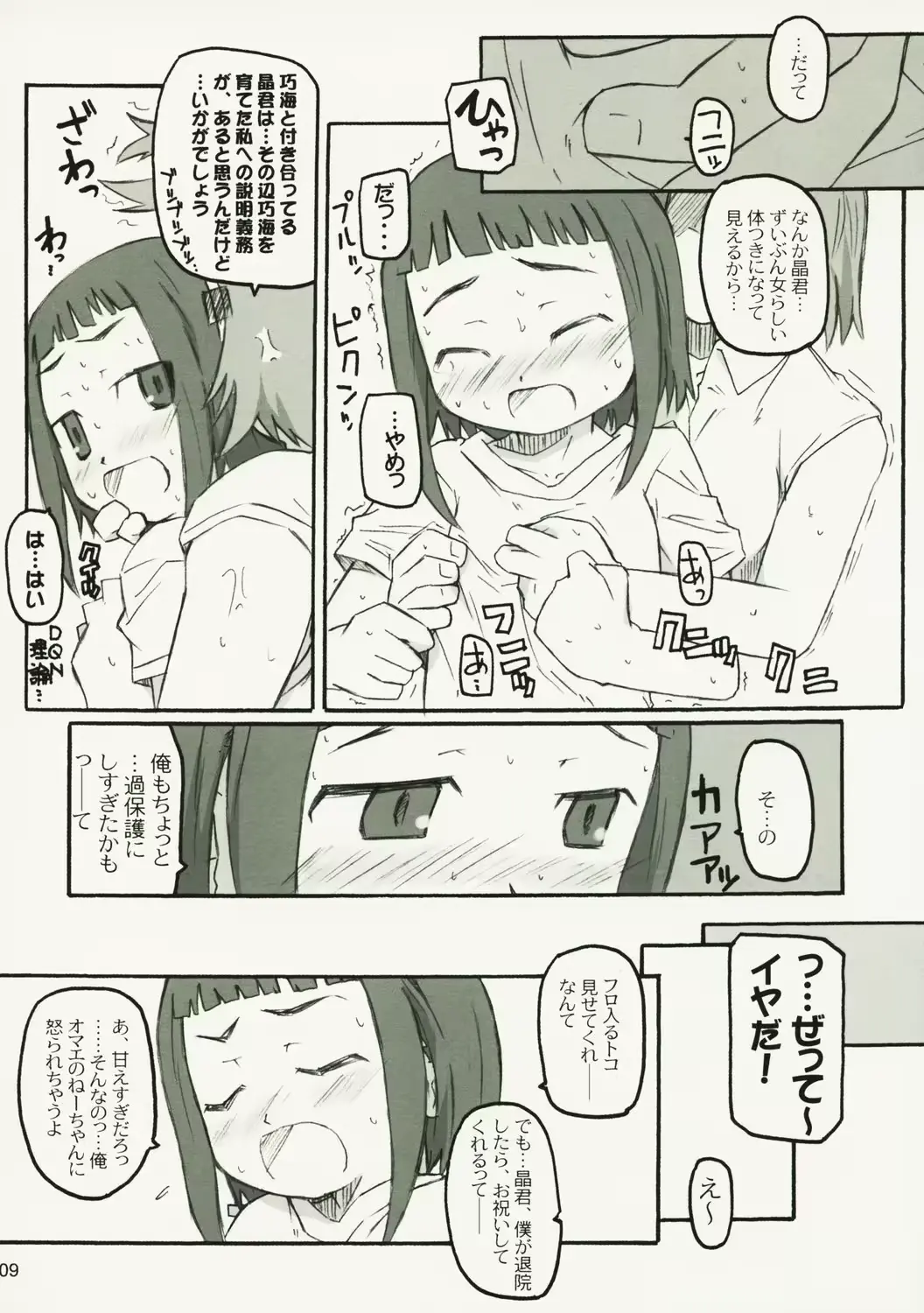 웹툰 이미지 7