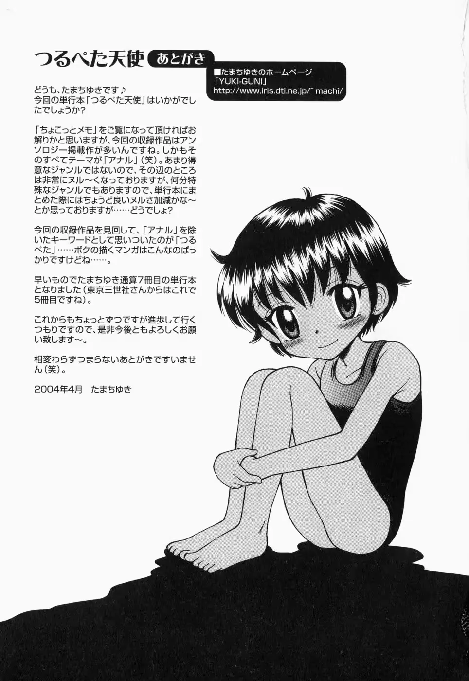 웹툰 이미지 163