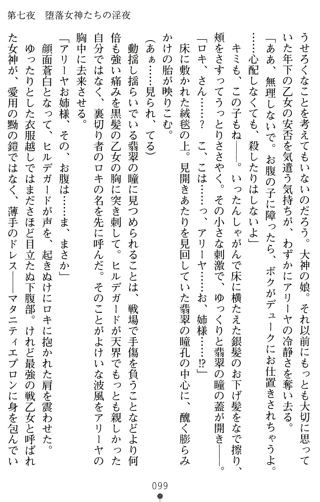 웹툰 이미지 112