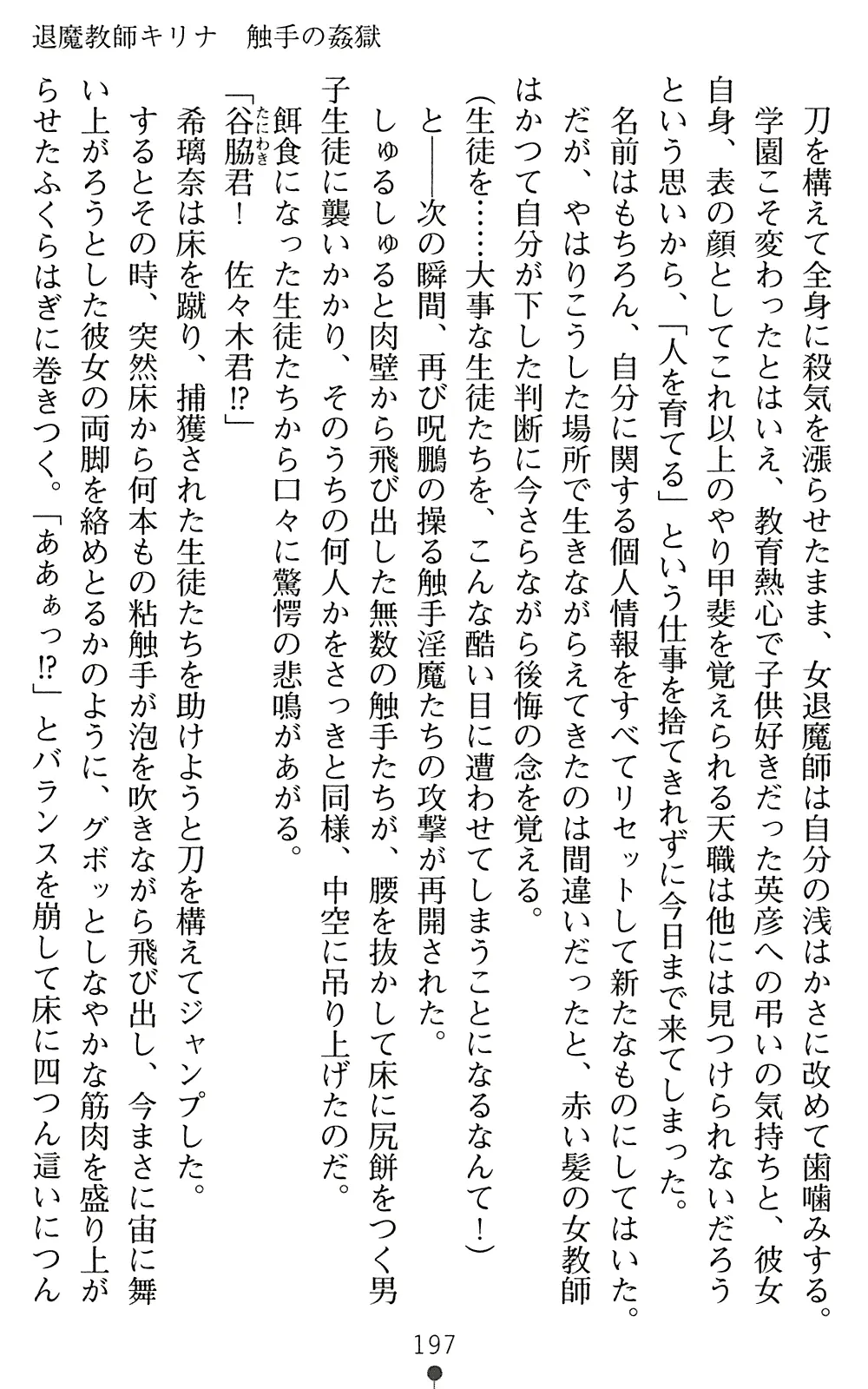 웹툰 이미지 198