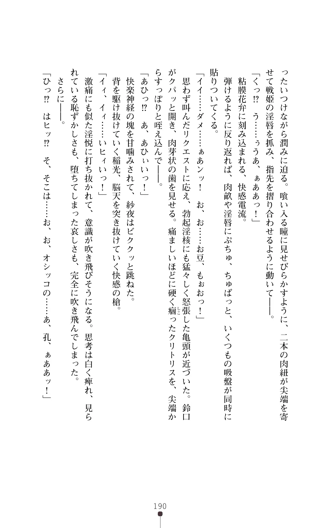 웹툰 이미지 192