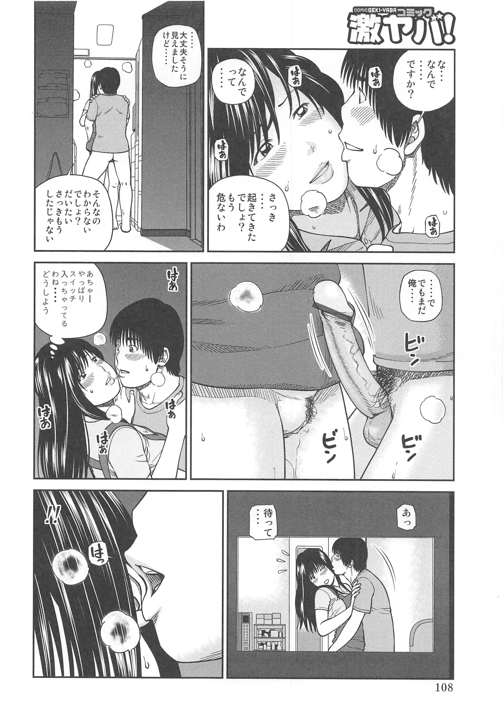 웹툰 이미지 109
