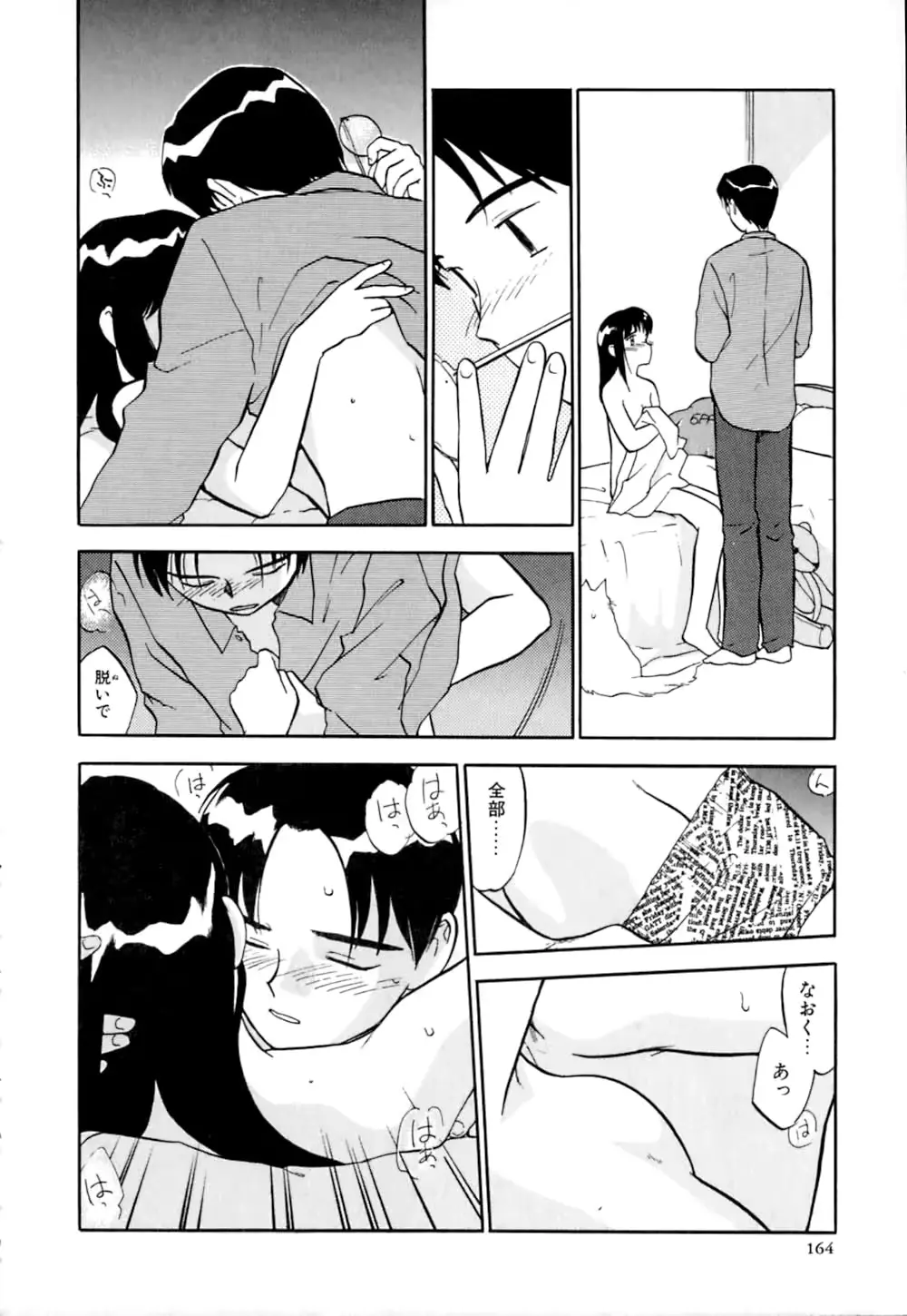 웹툰 이미지 166